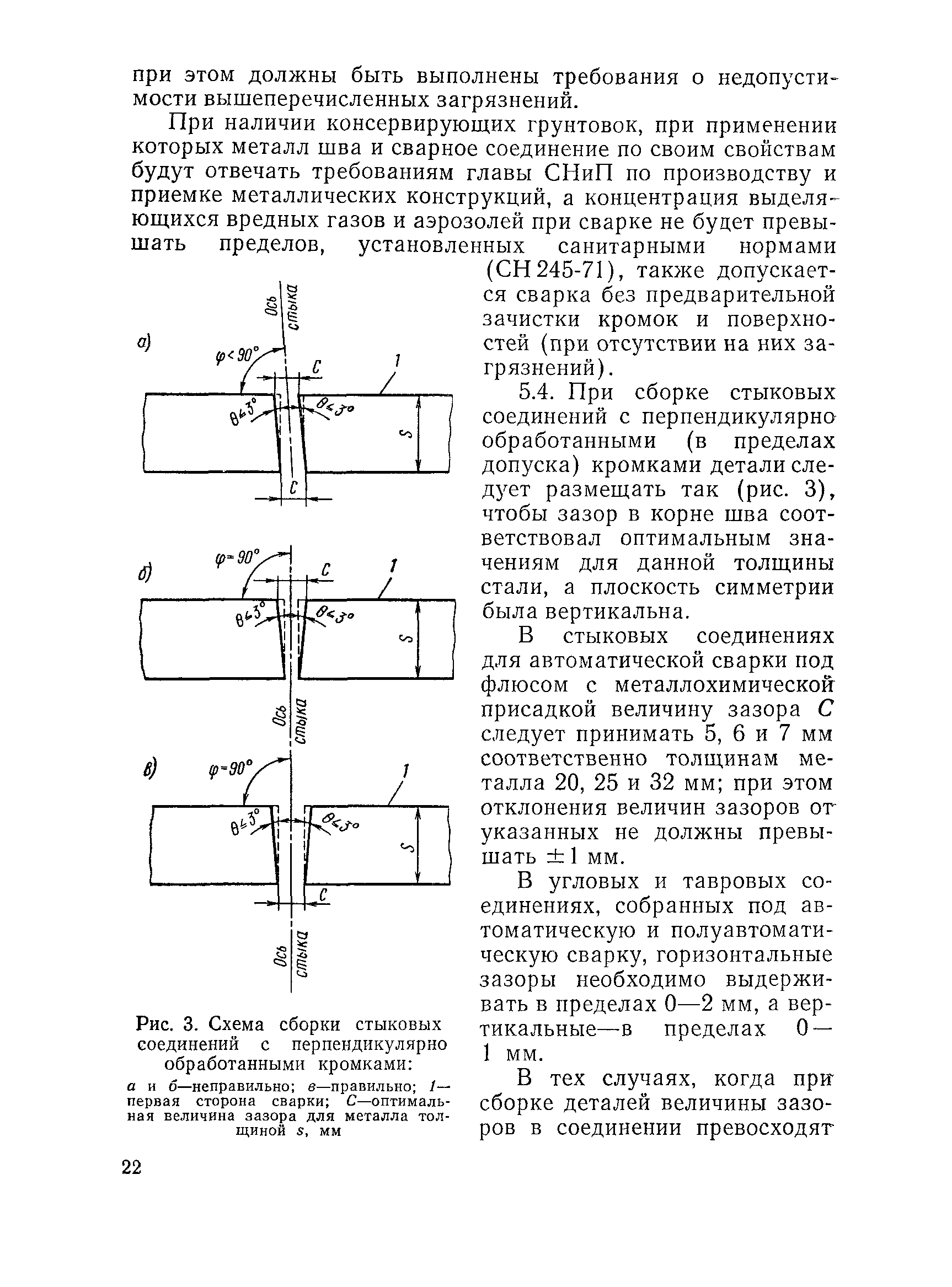 ВСН 169-80