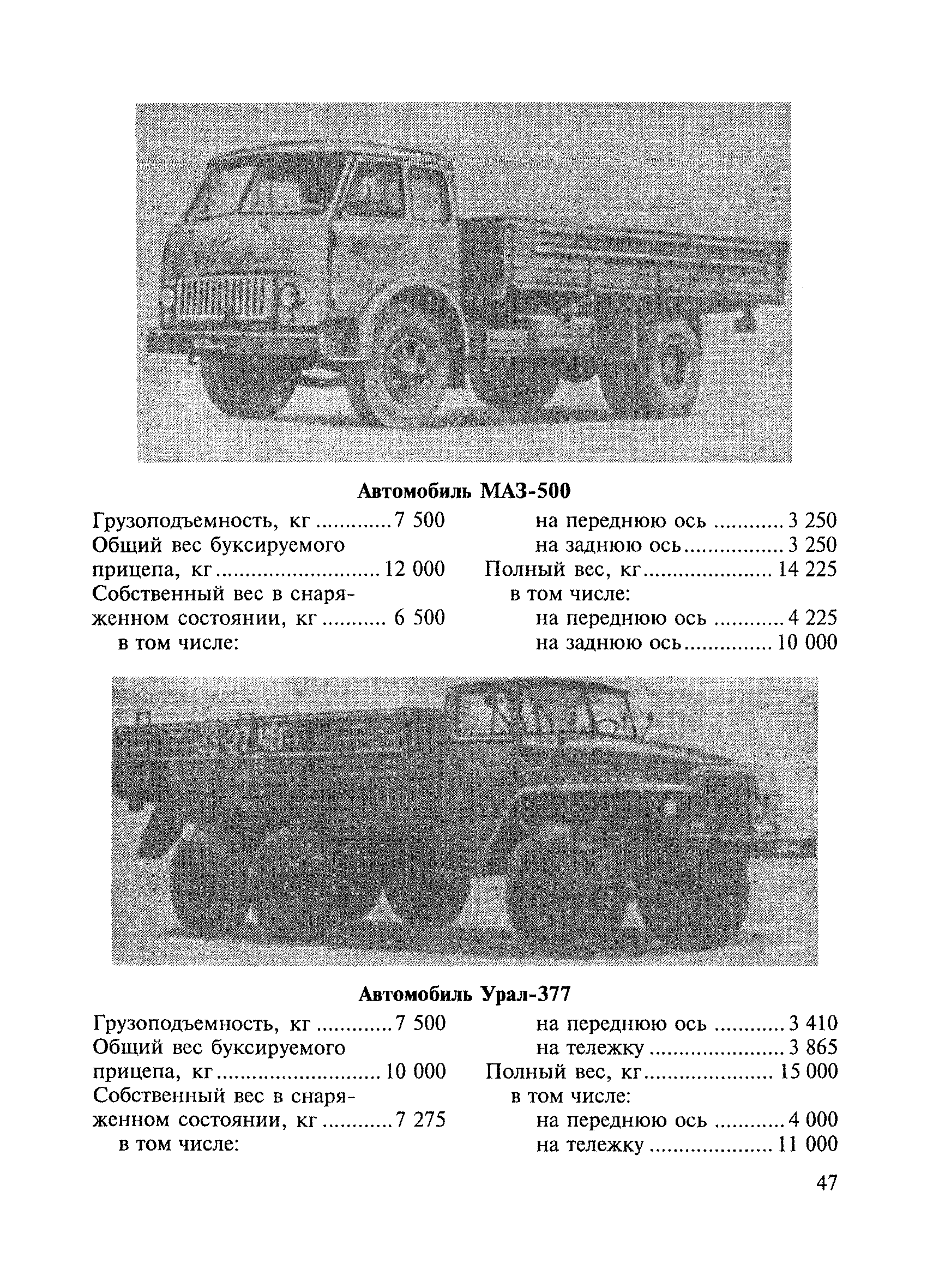 ВСН 45-68