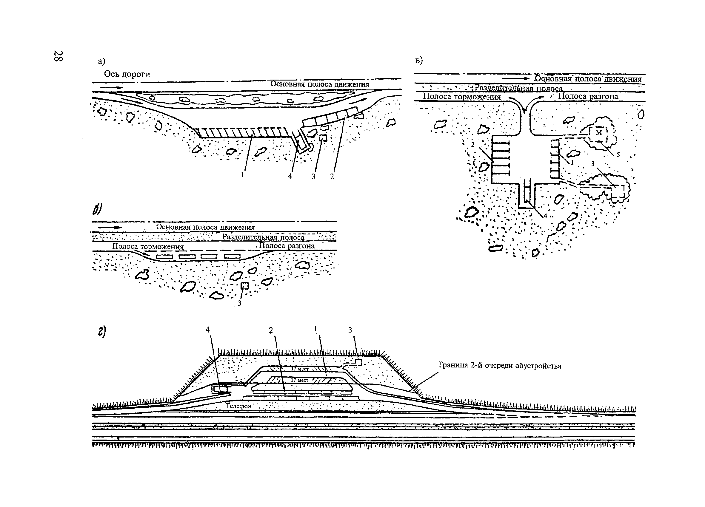 ВСН 16-73