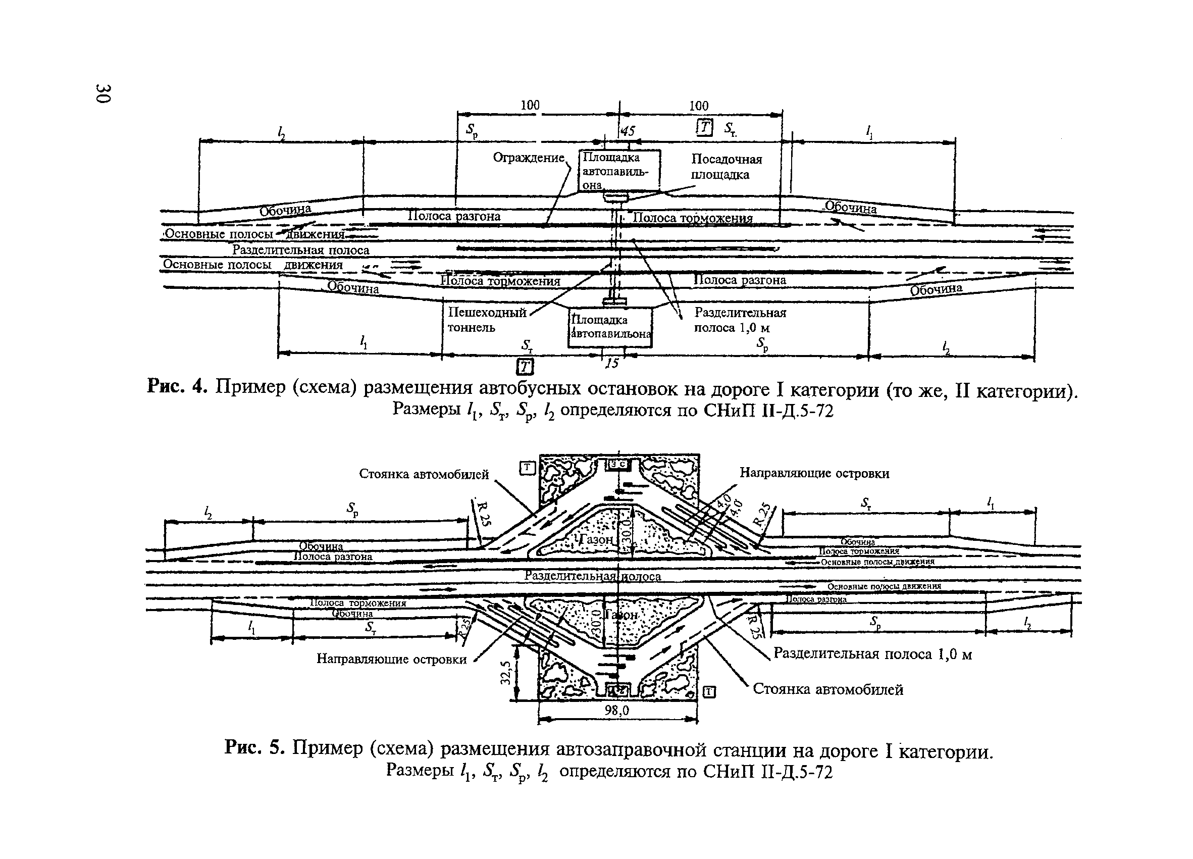 ВСН 16-73