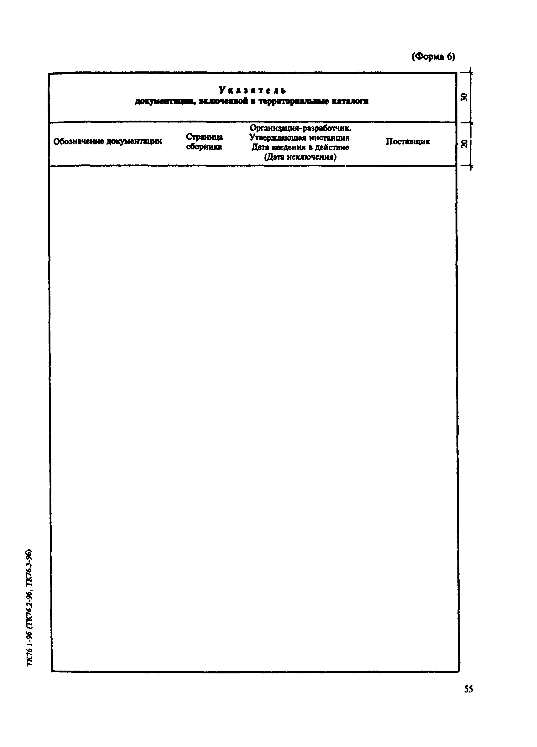 МДС 11-10.2000