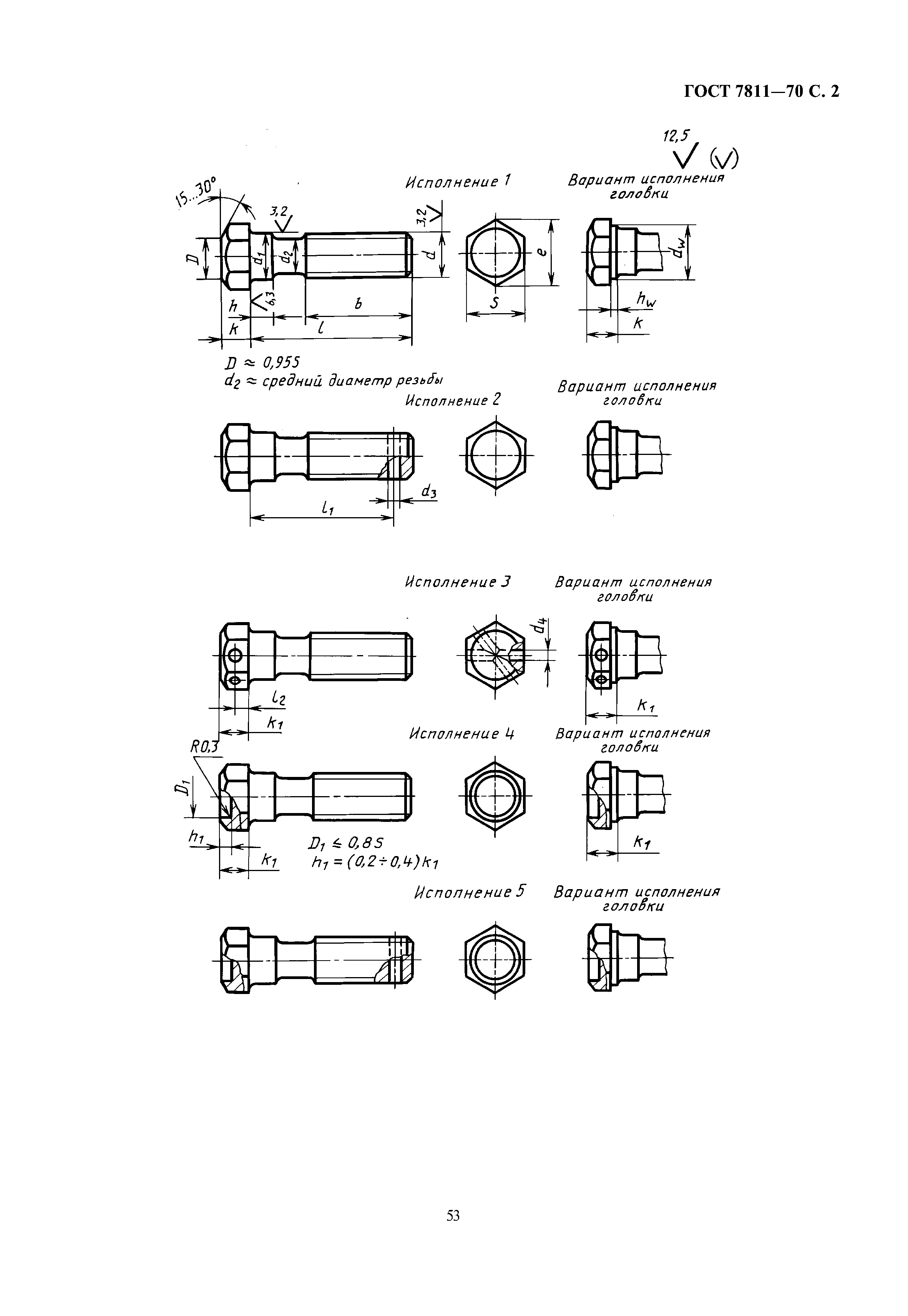 ГОСТ 7811-70