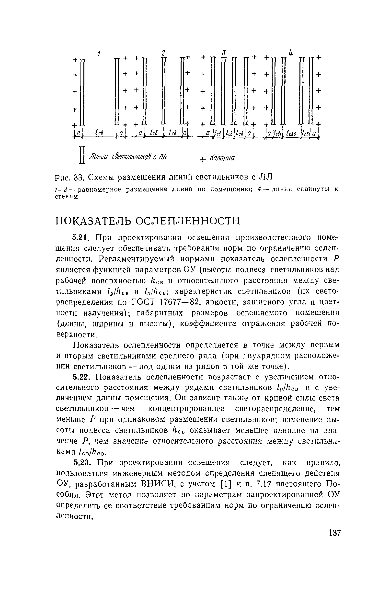 Пособие к СНиП II-4-79