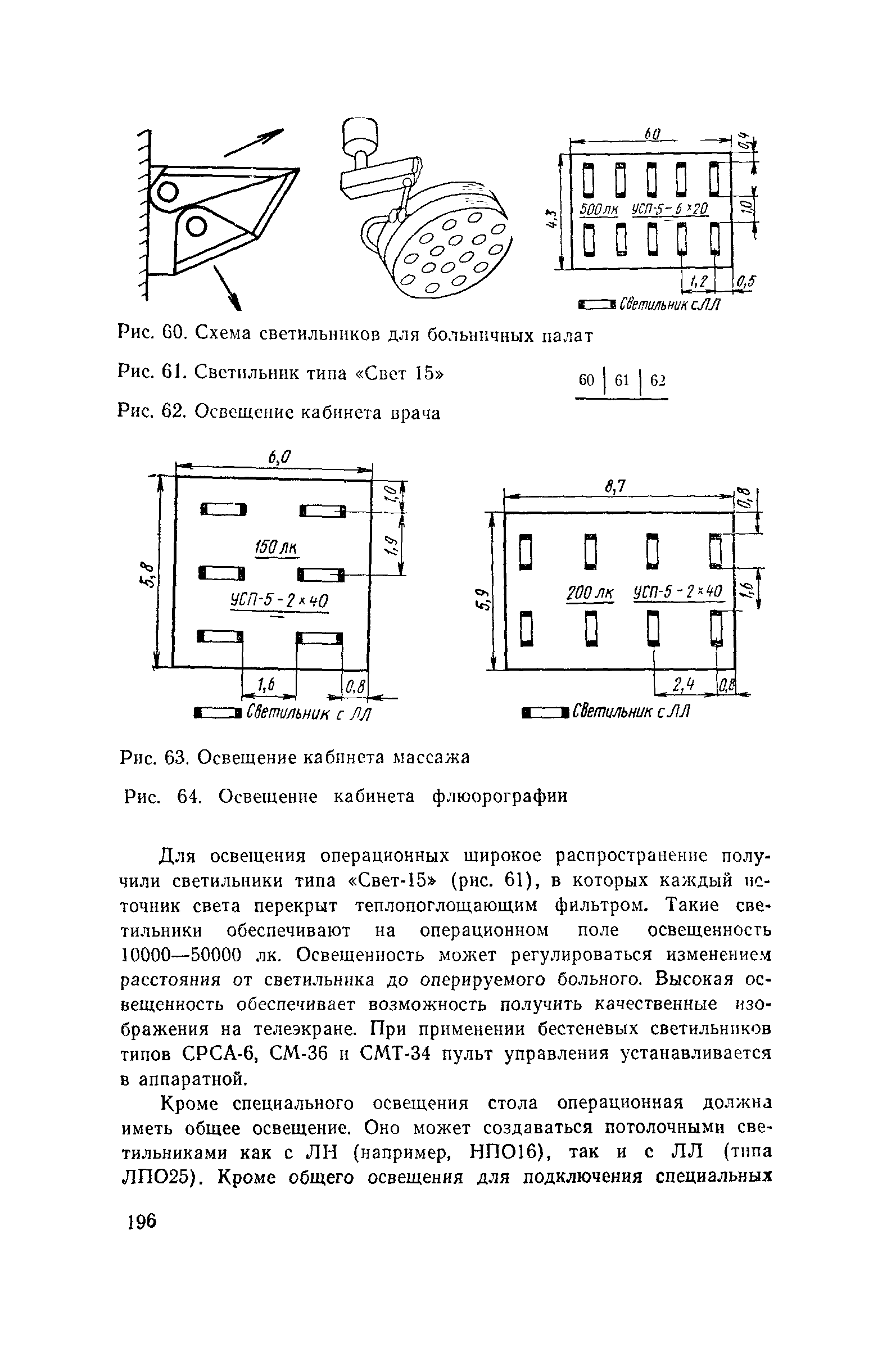 Пособие к СНиП II-4-79