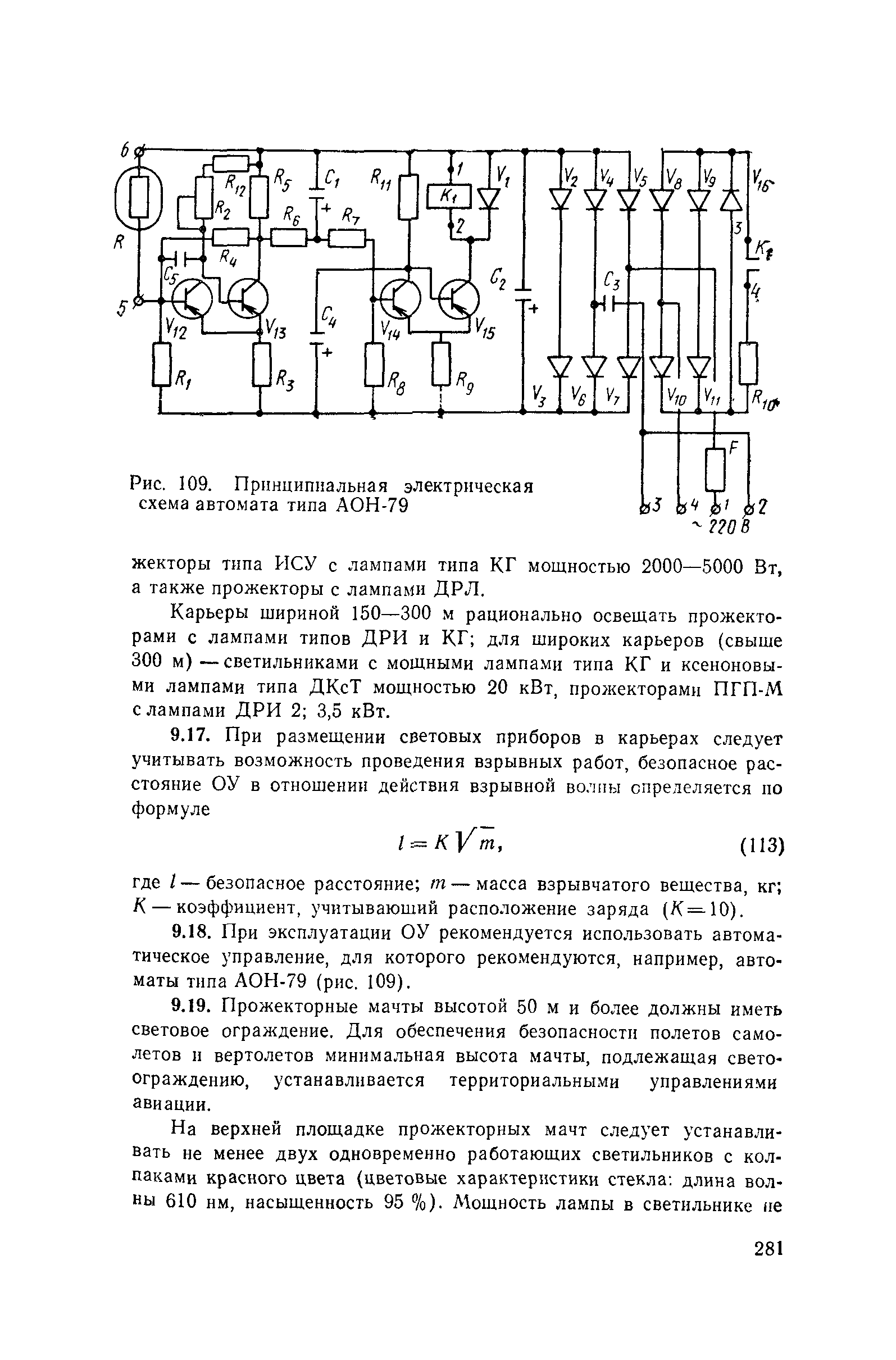 Пособие к СНиП II-4-79