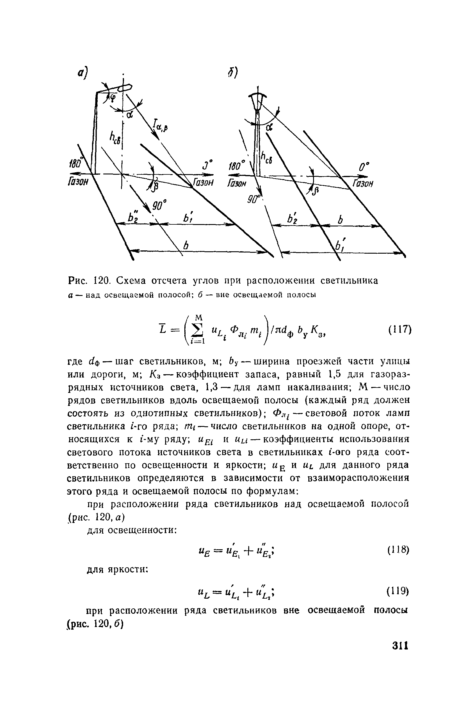 Пособие к СНиП II-4-79