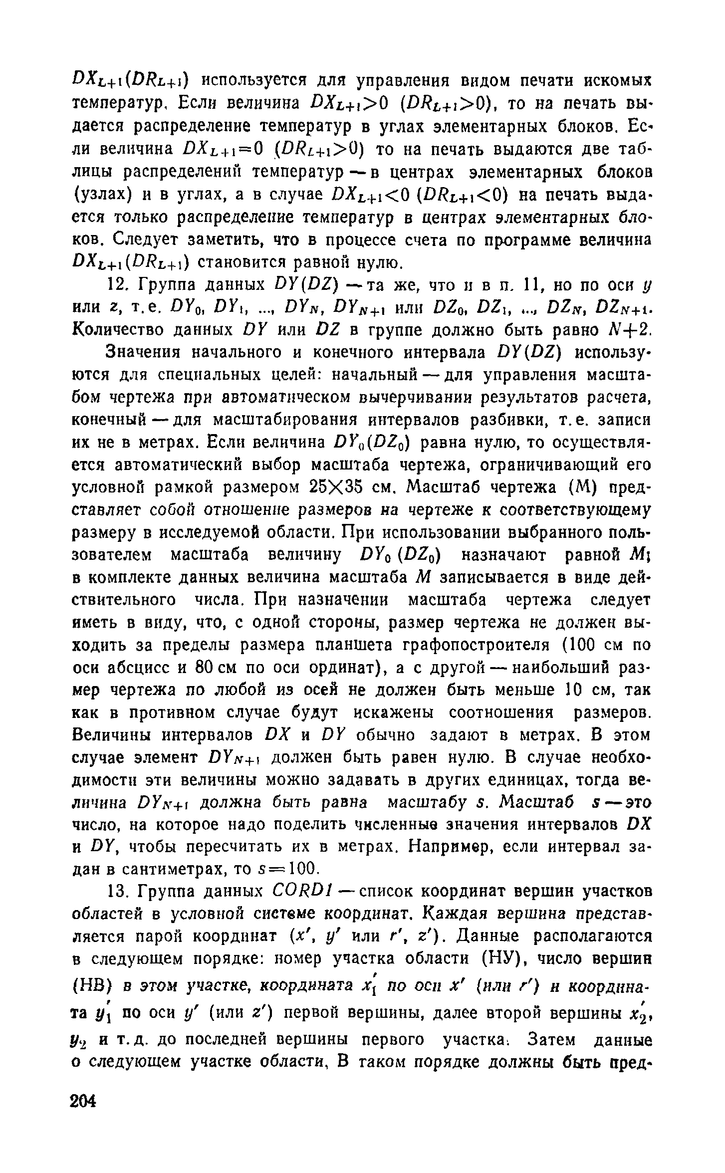 Справочное пособие к СНиП II-3-79**