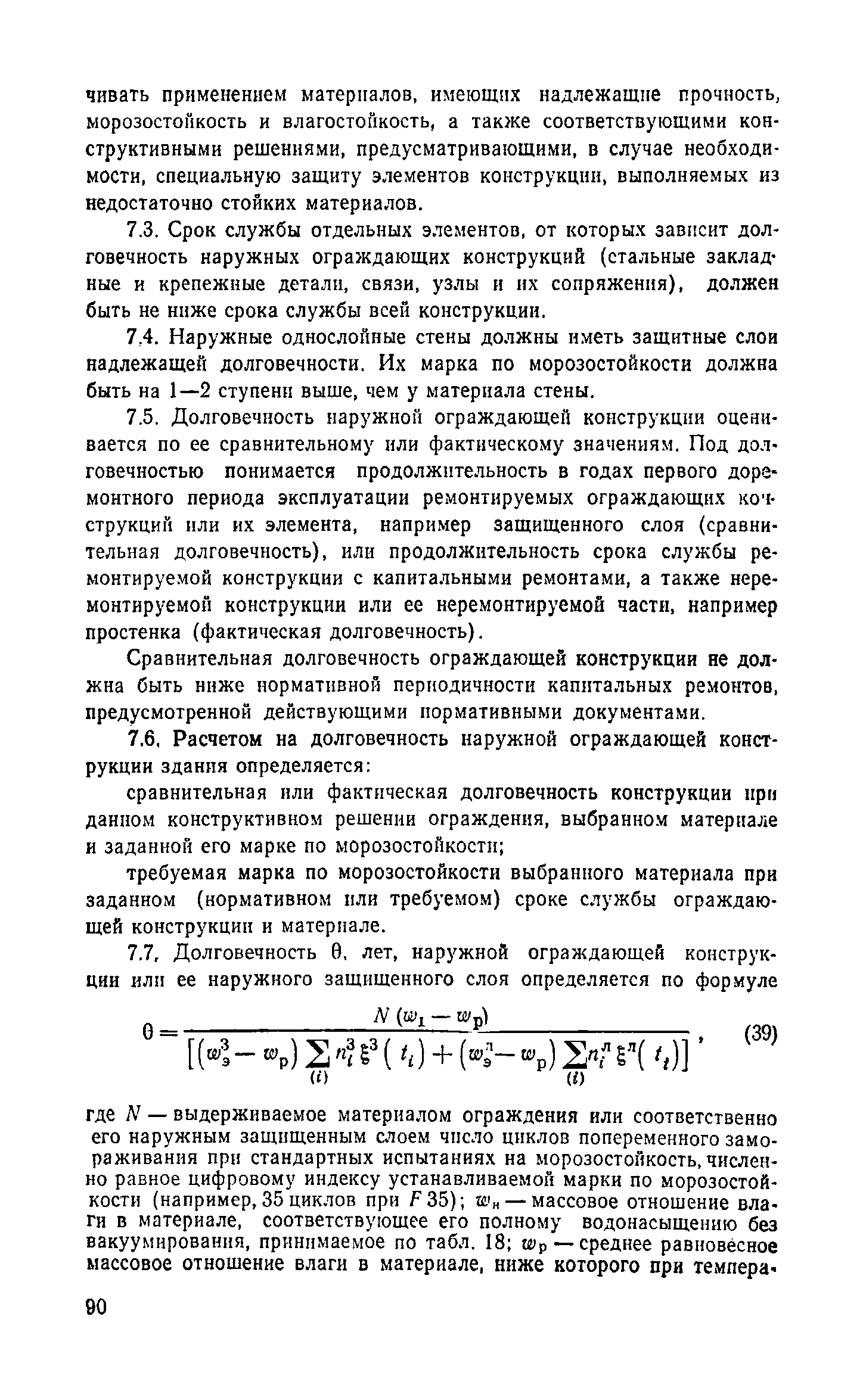 Справочное пособие к СНиП II-3-79**