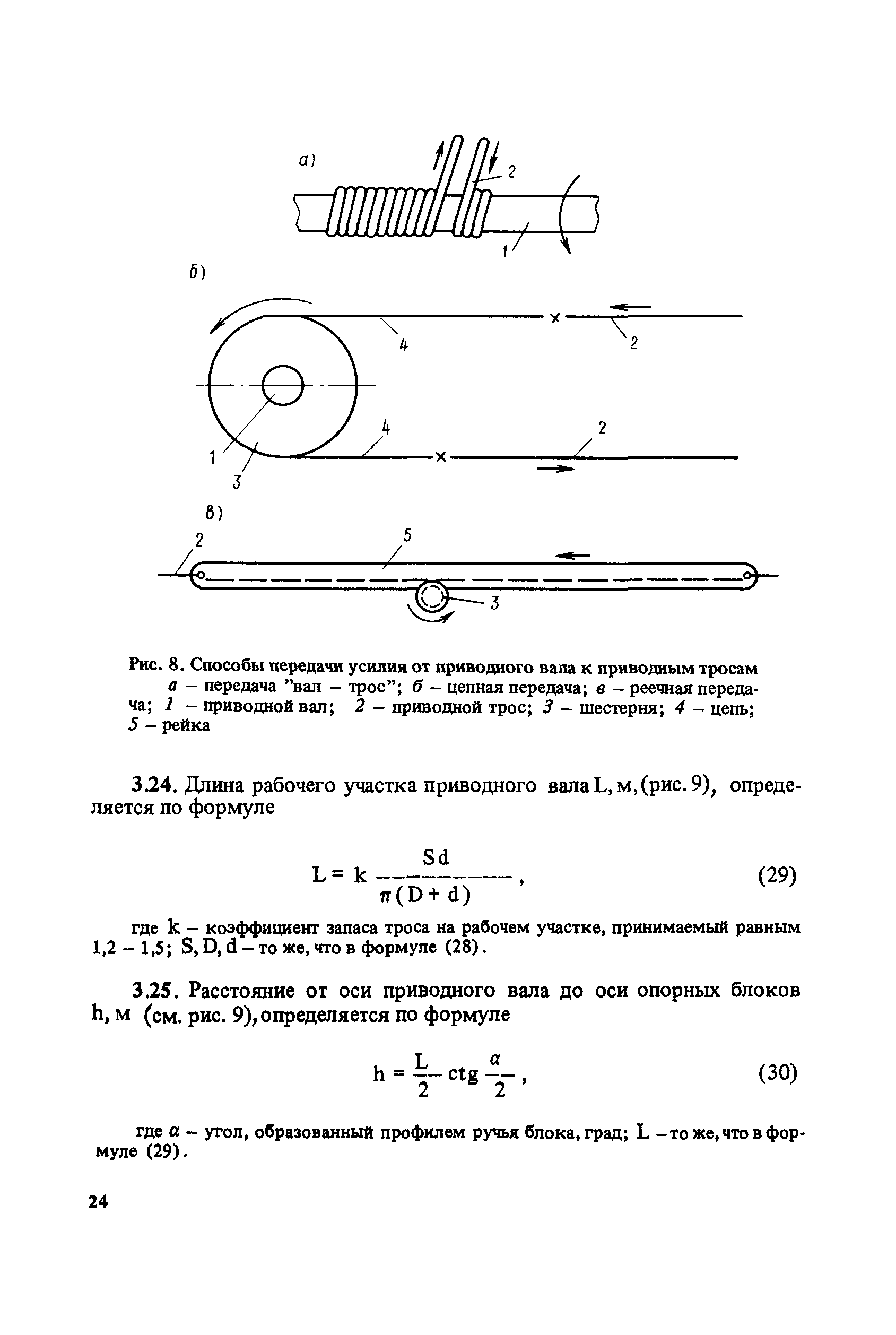 Пособие к СНиП 2.10.04-85