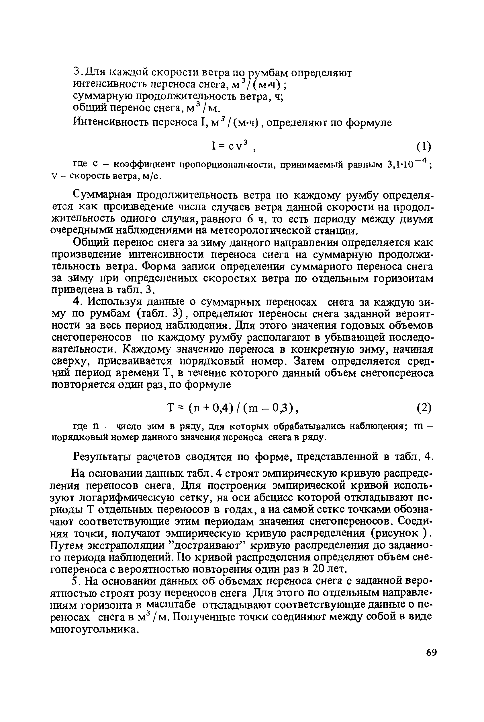 Пособие к СНиП 2.10.04-85