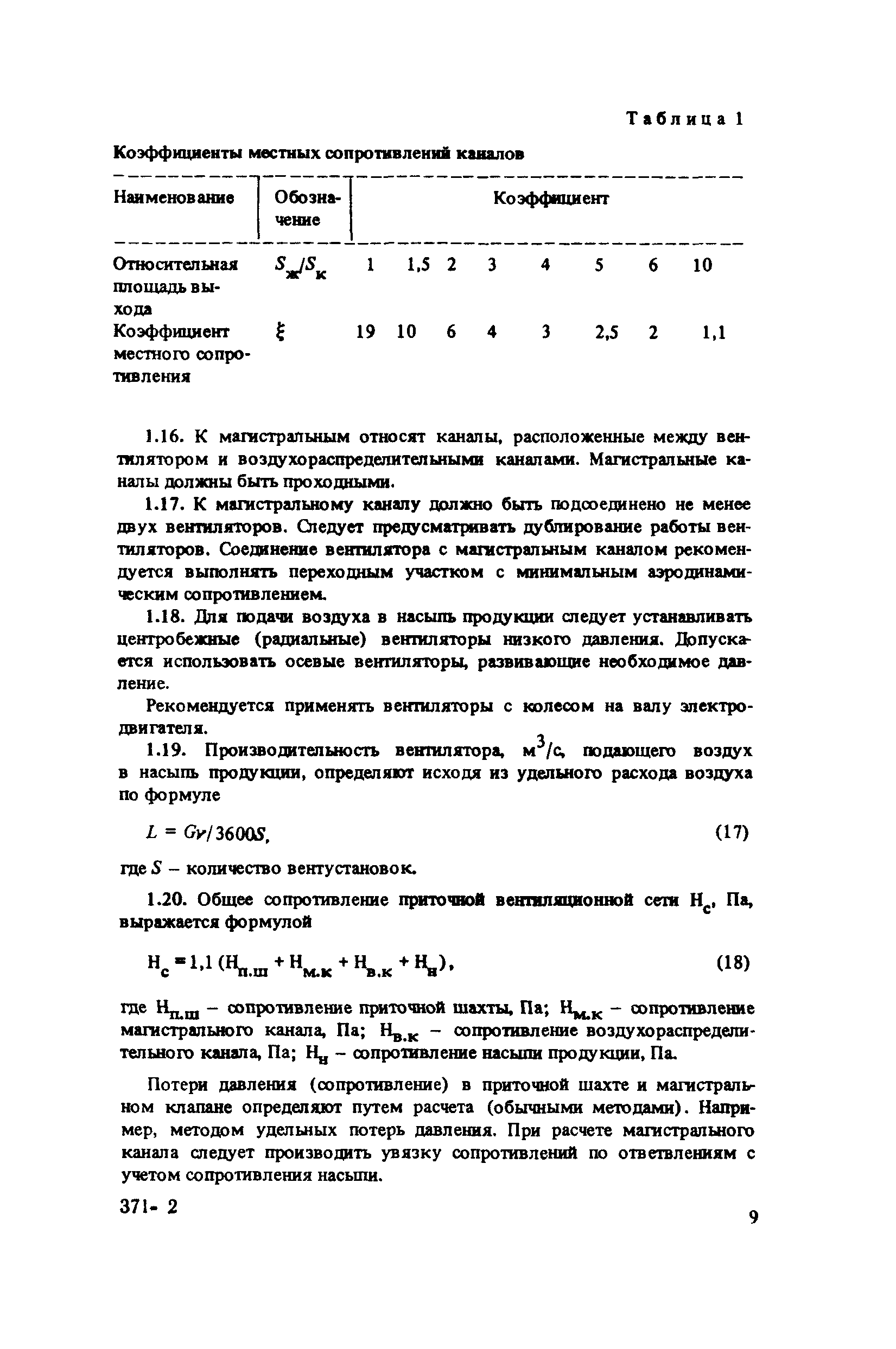 Пособие к СНиП 2.10.02-84