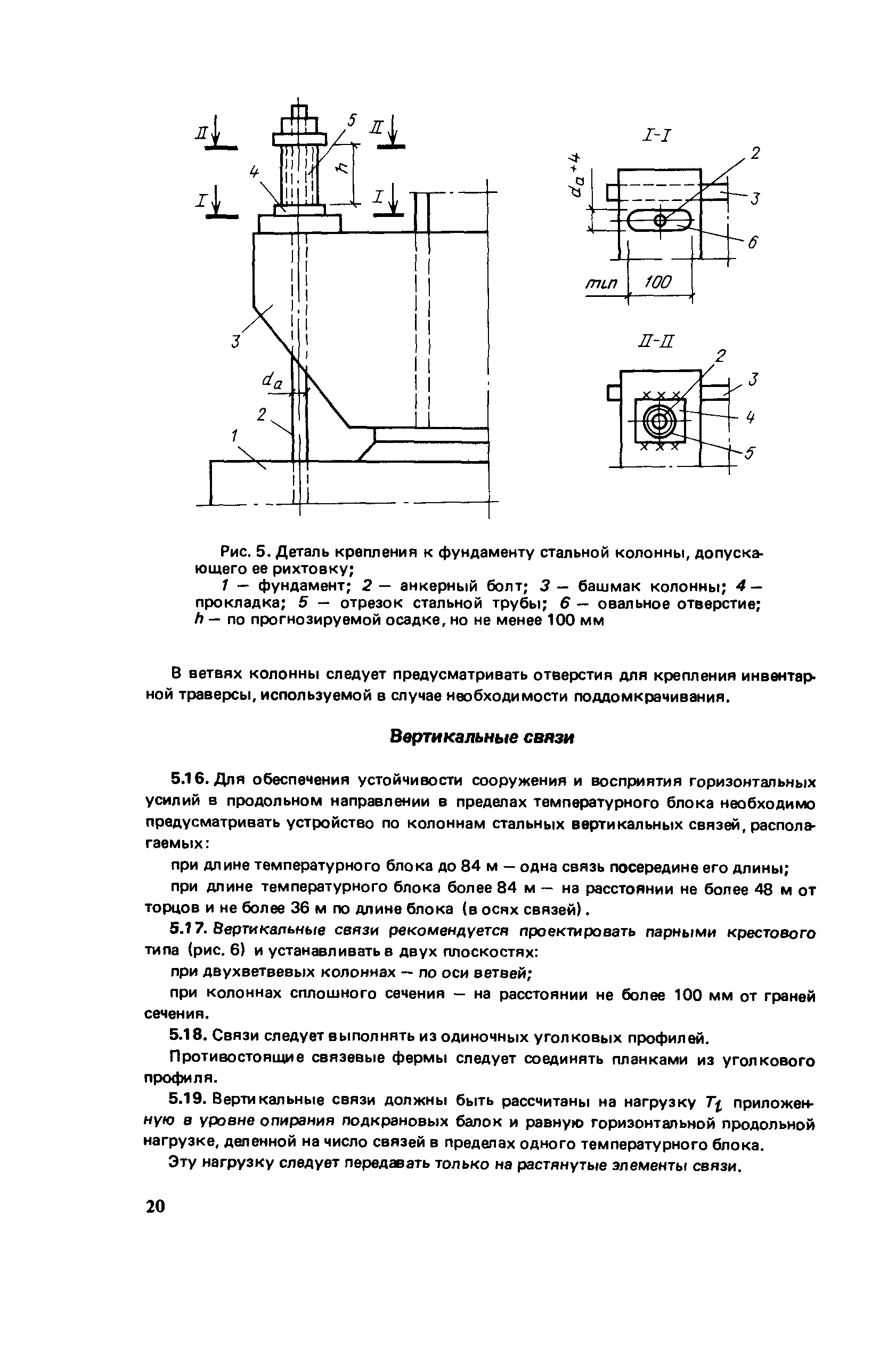 Пособие к СНиП 2.09.03-85