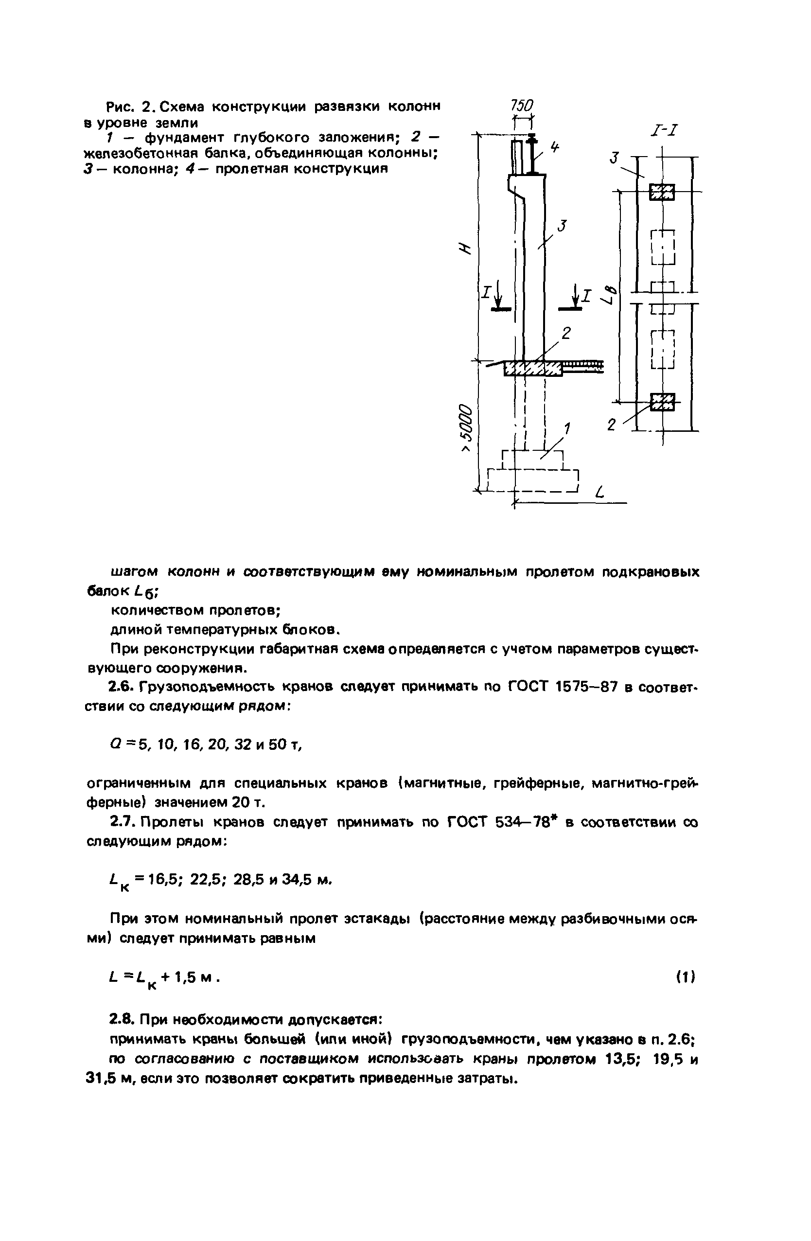 Пособие к СНиП 2.09.03-85