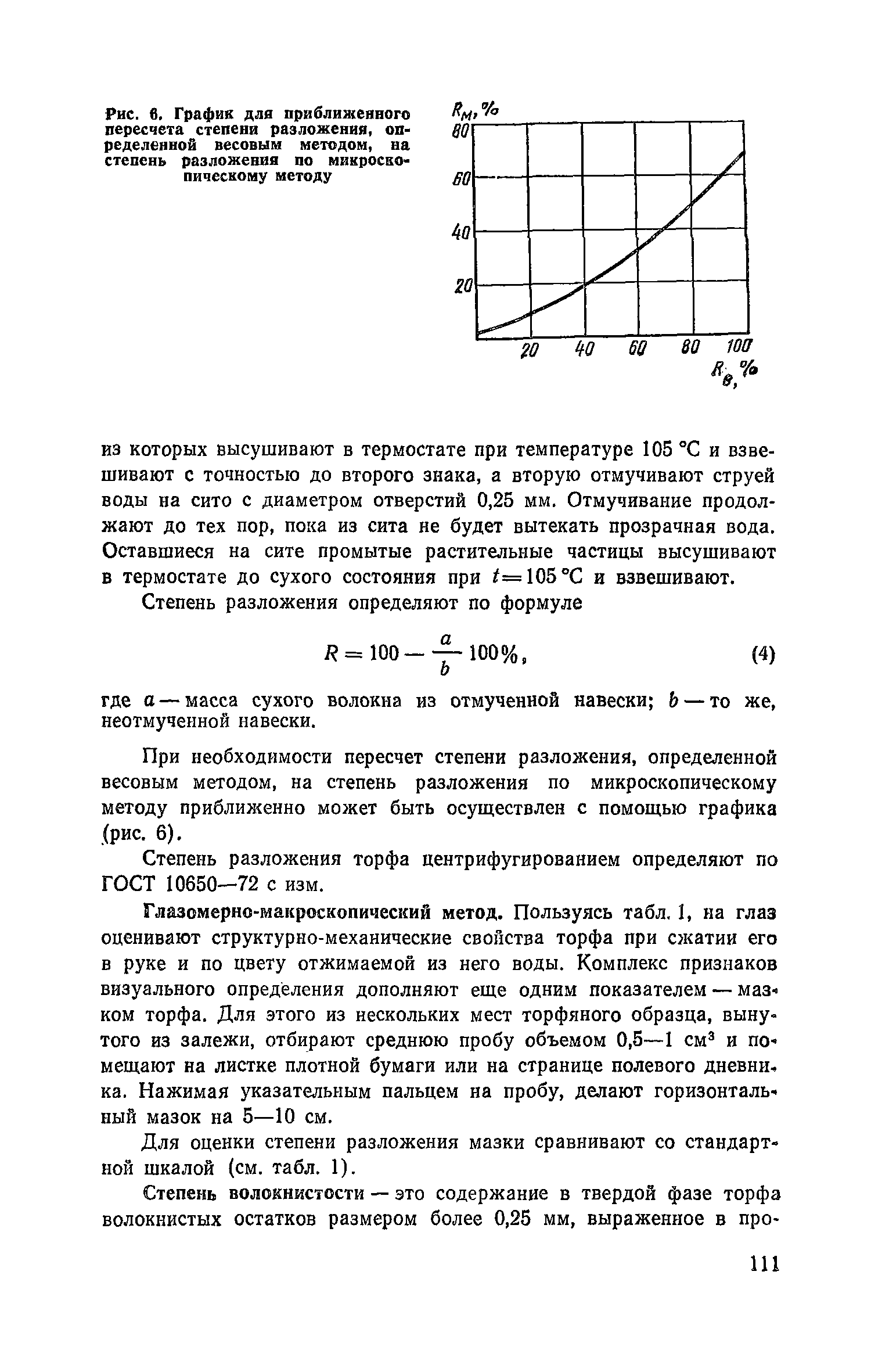 Пособие к СНиП 2.05.02-85