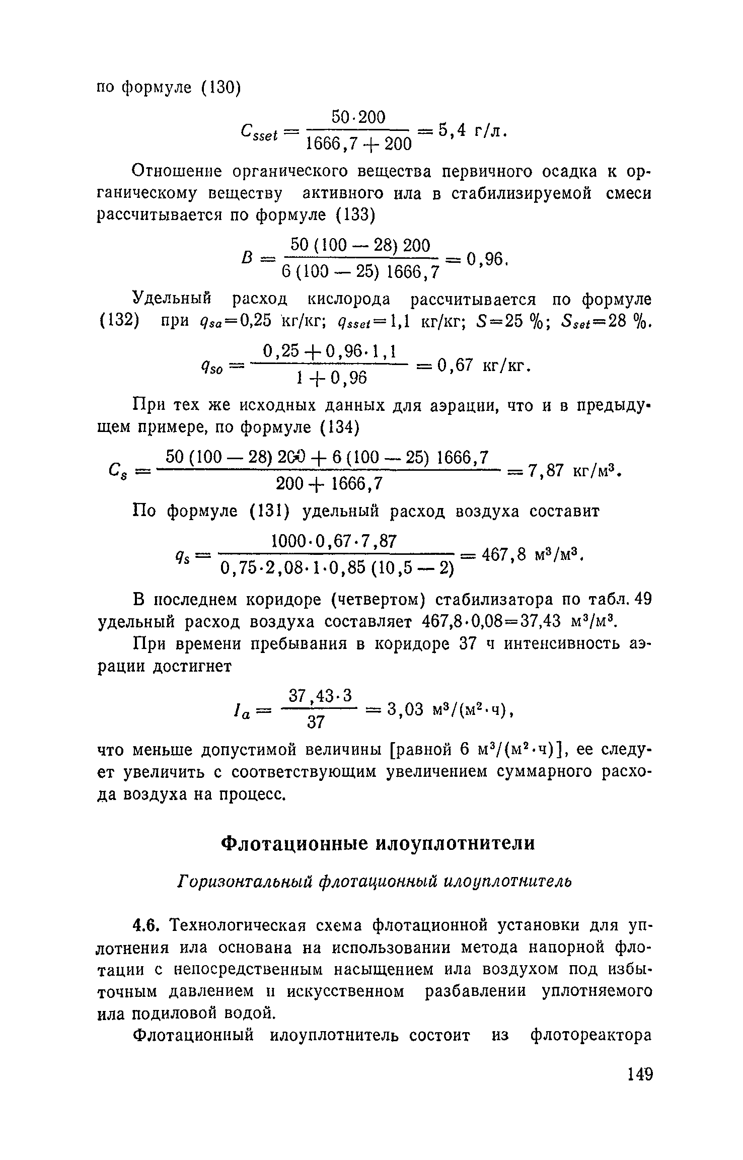 Пособие к СНиП 2.04.03-85