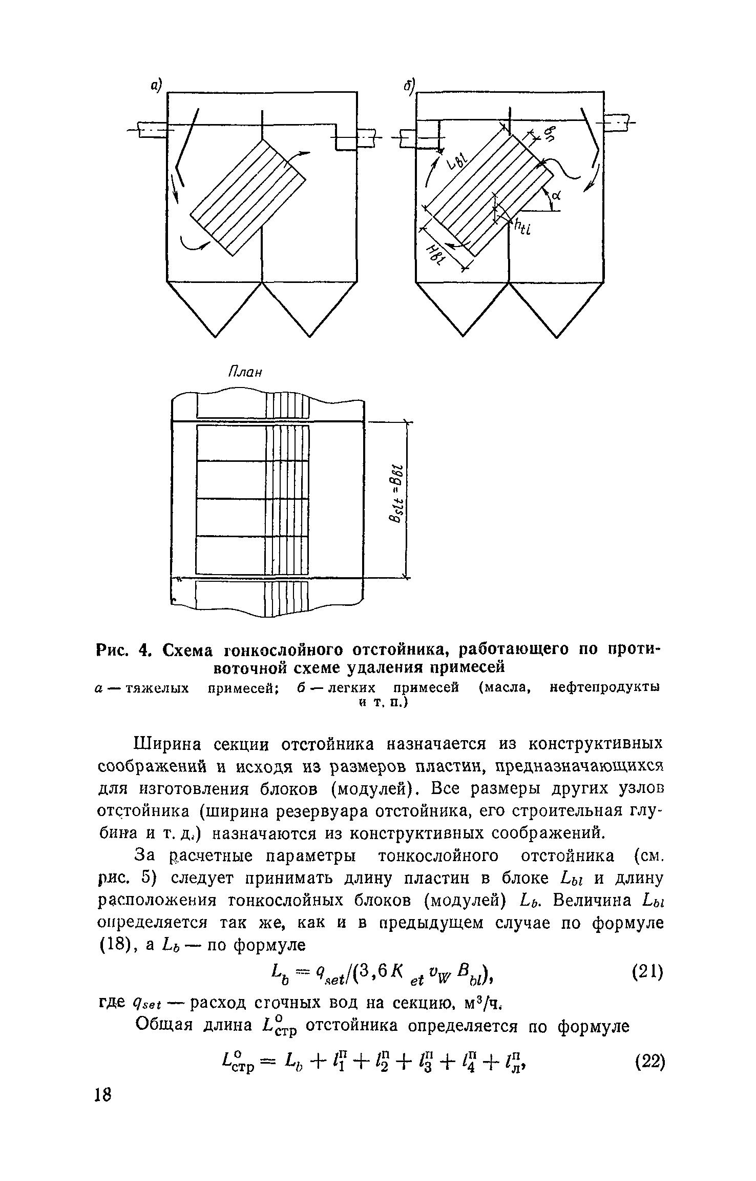 Пособие к СНиП 2.04.03-85