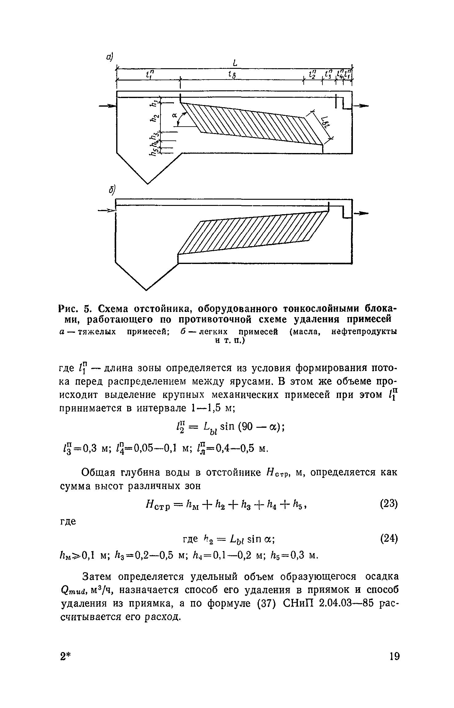 Пособие к СНиП 2.04.03-85