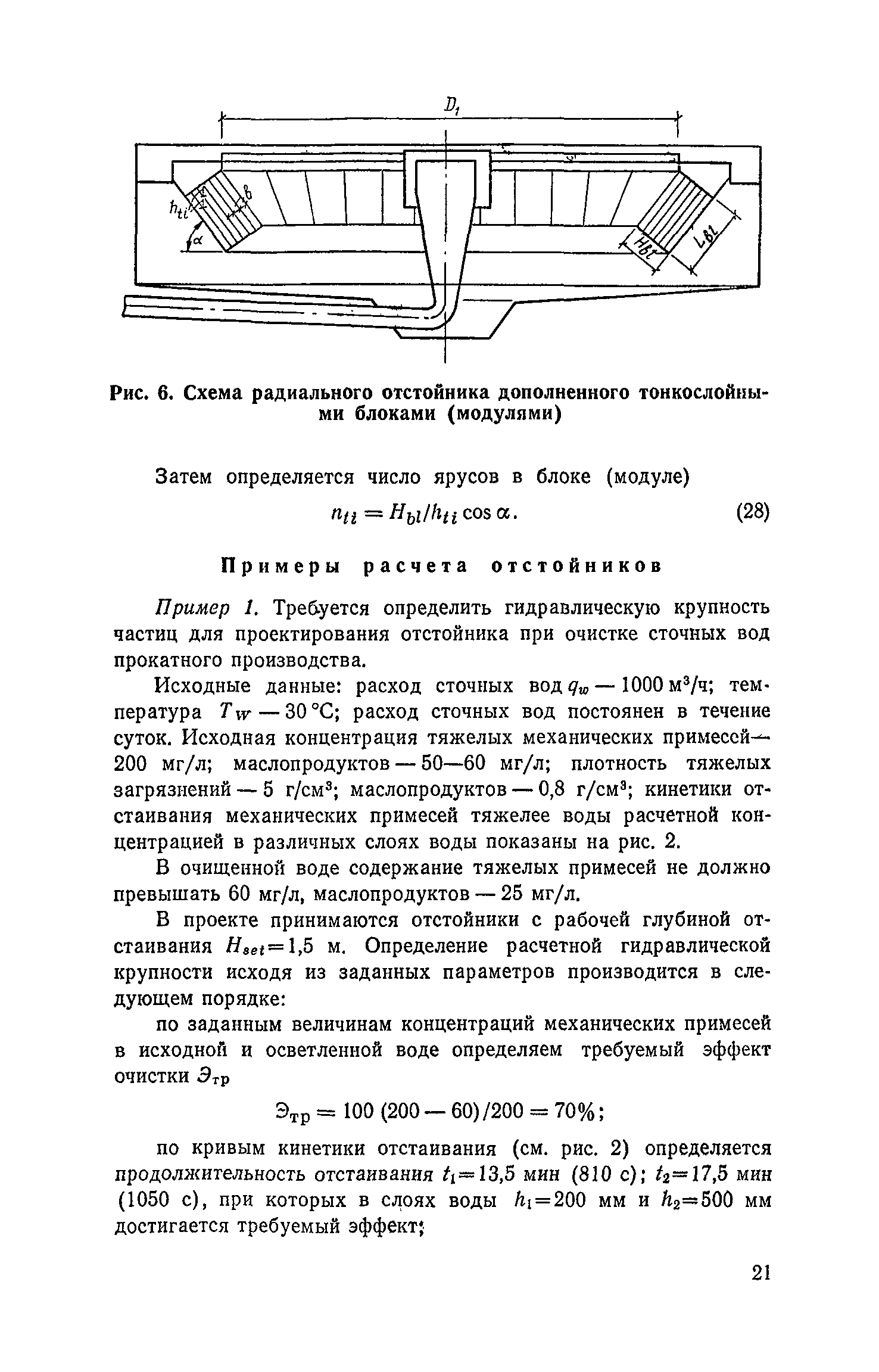 Пособие к СНиП 2.04.03-85