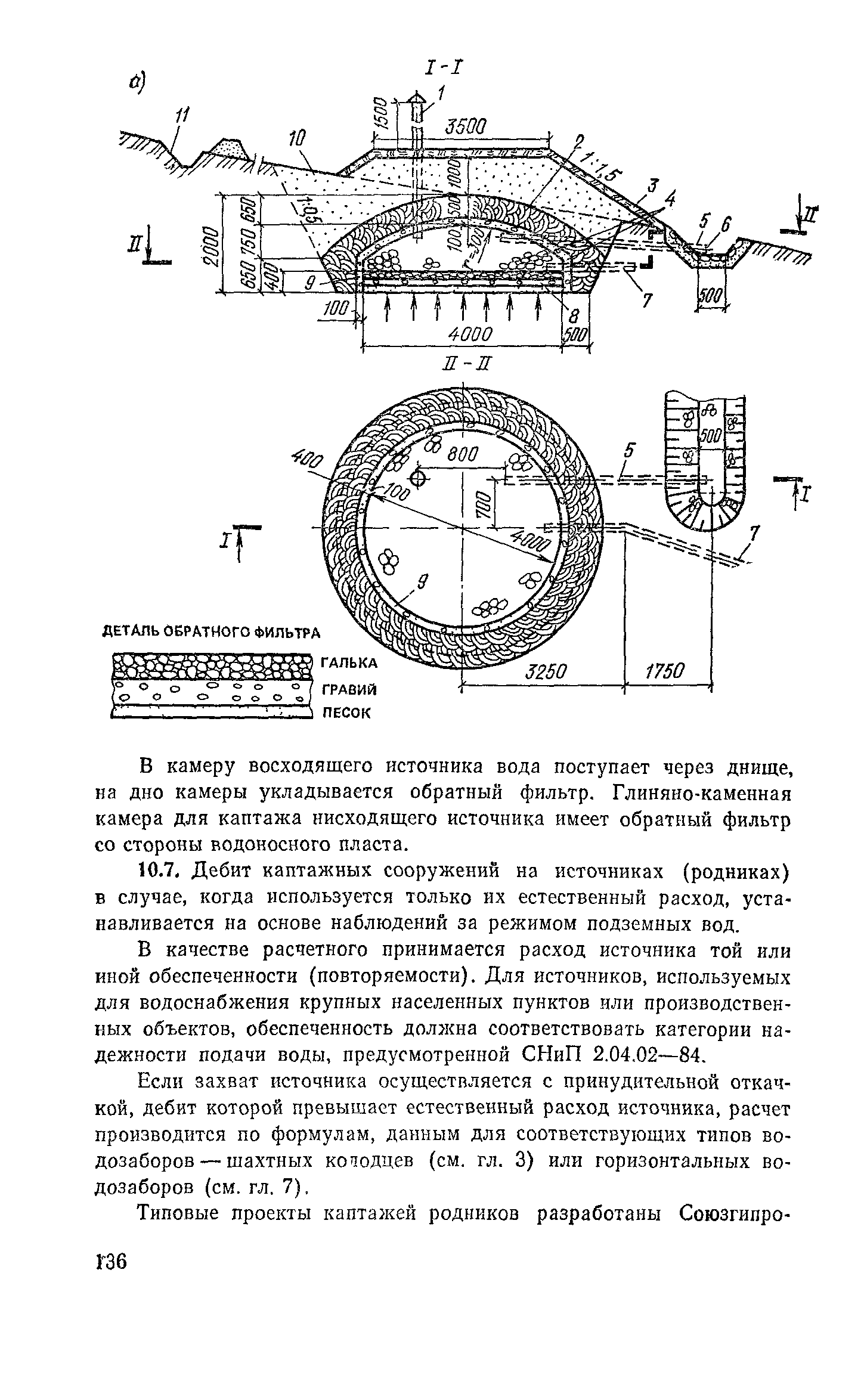 Пособие к СНиП 2.04.02-84