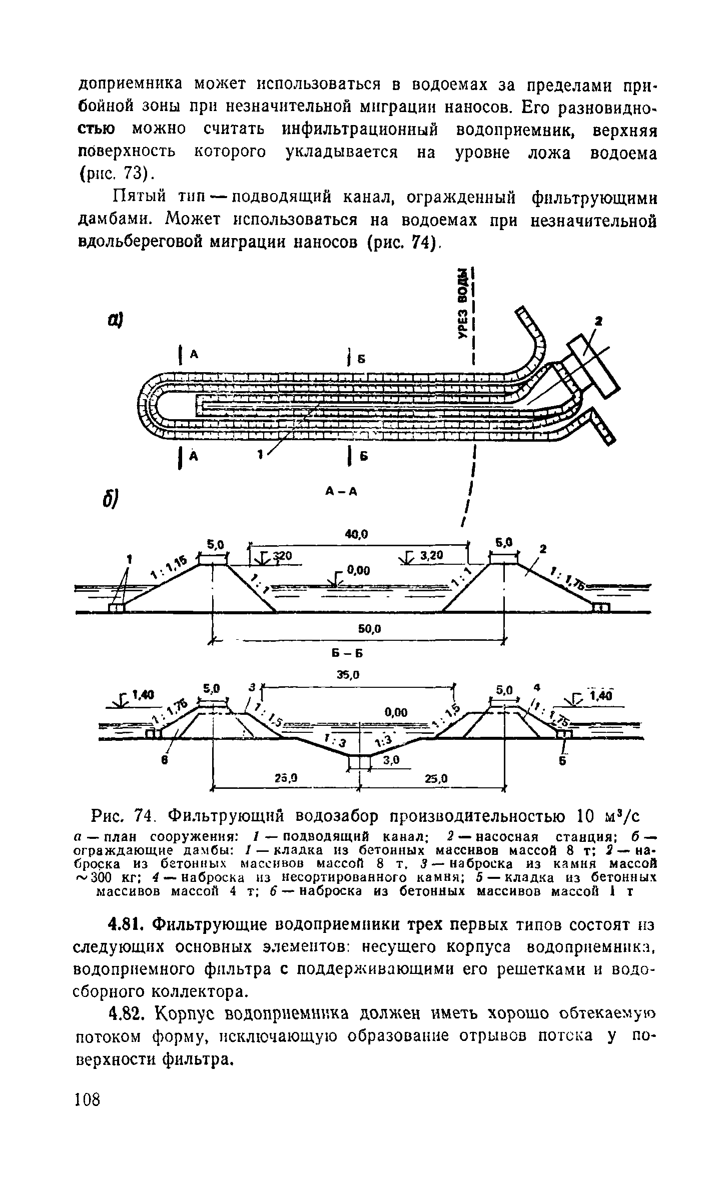 Пособие к СНиП 2.04.02-84