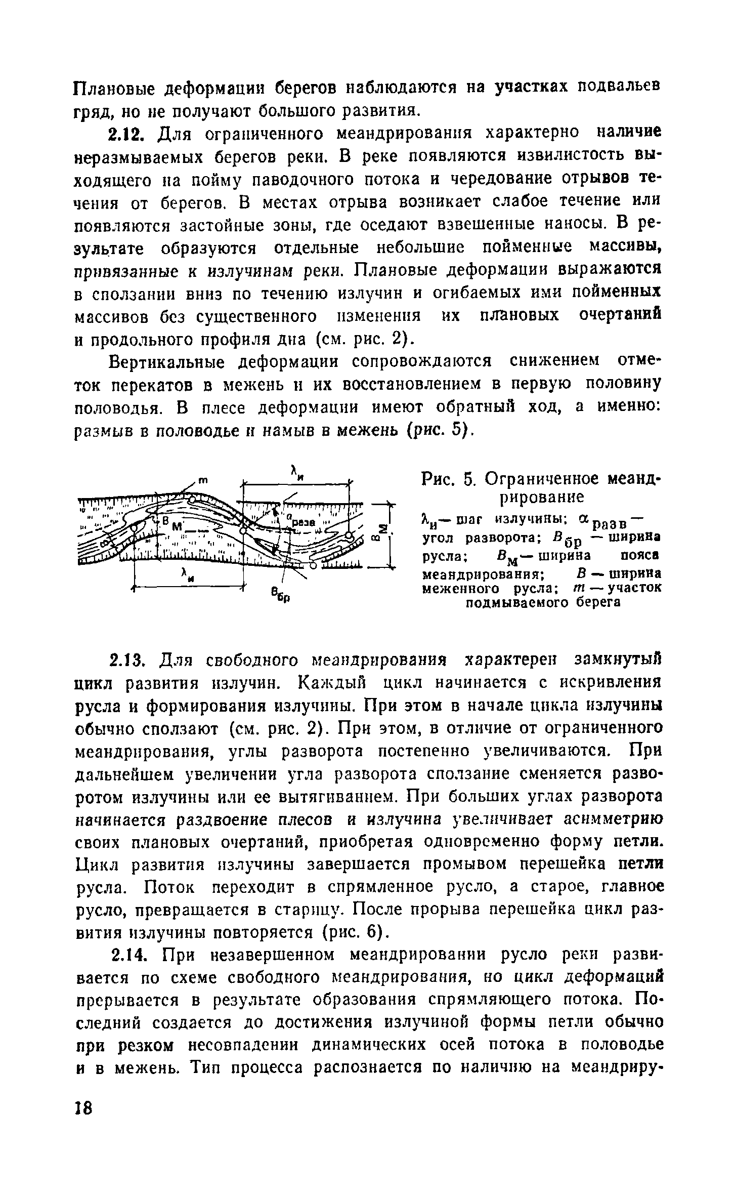 Пособие к СНиП 2.04.02-84