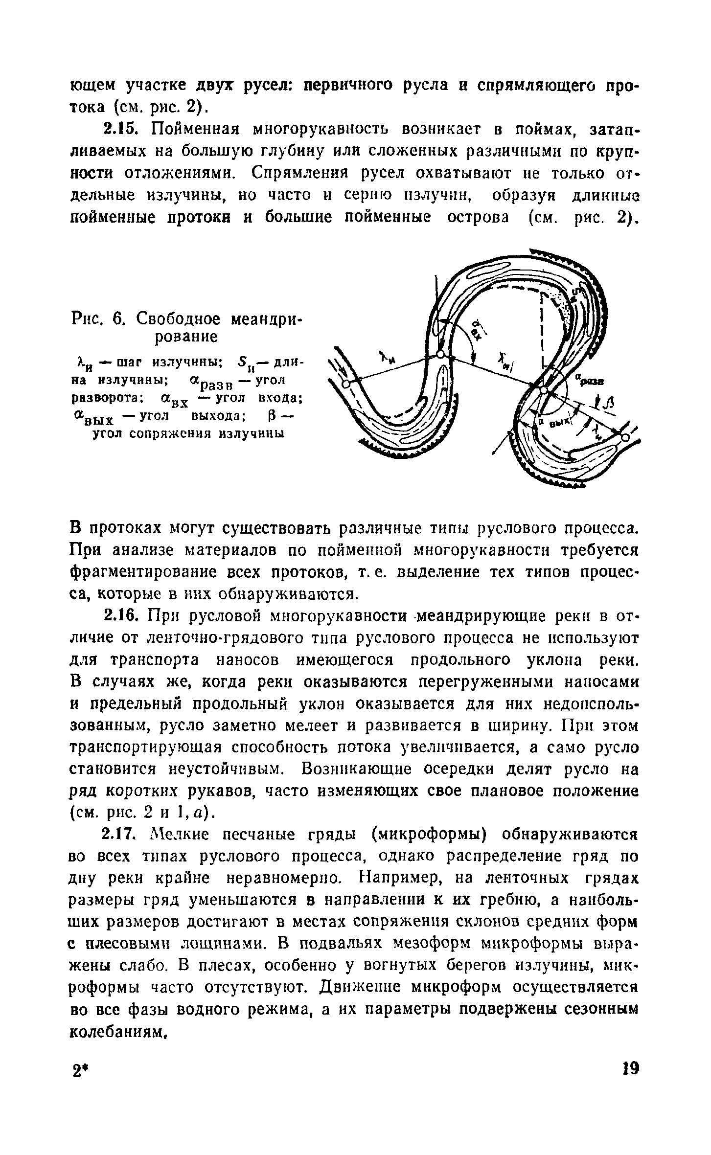 Пособие к СНиП 2.04.02-84