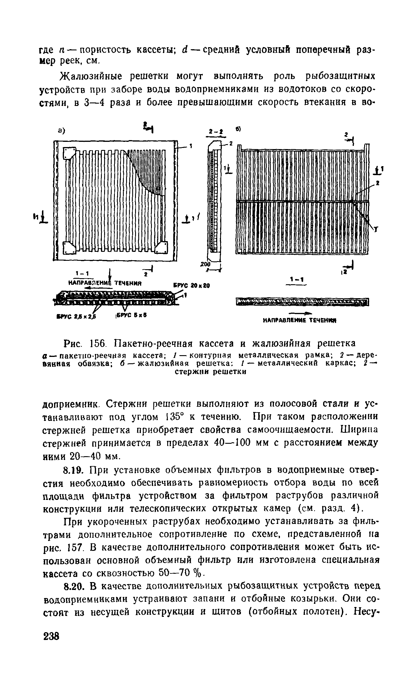 Пособие к СНиП 2.04.02-84