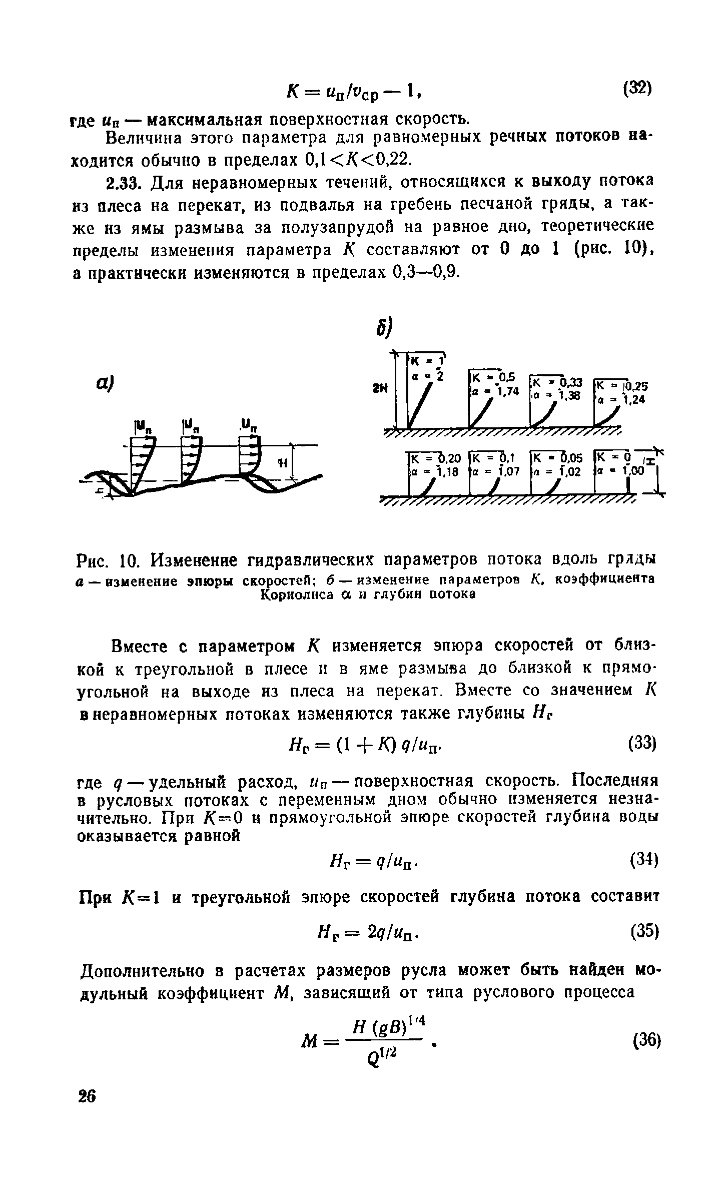 Пособие к СНиП 2.04.02-84