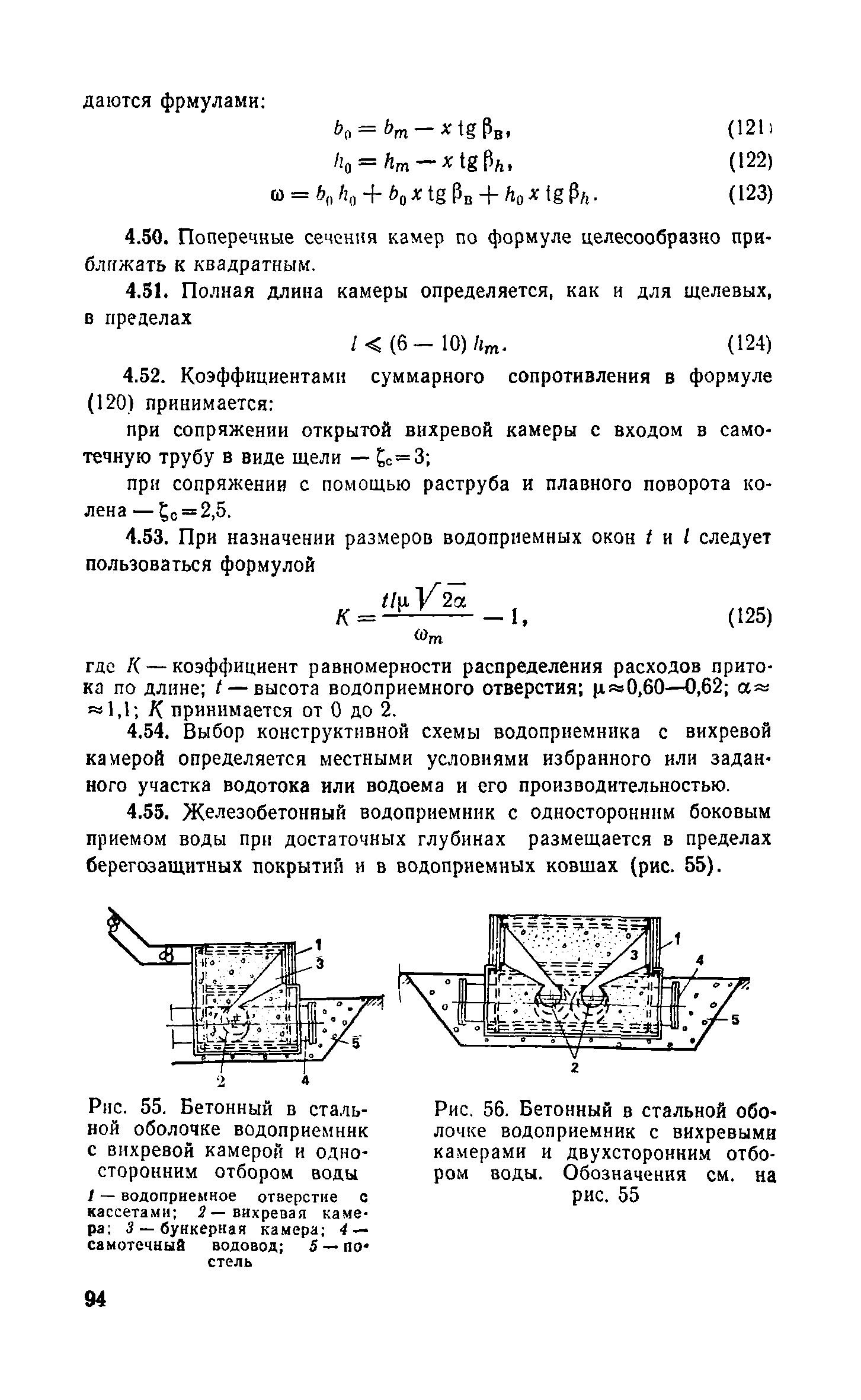 Пособие к СНиП 2.04.02-84