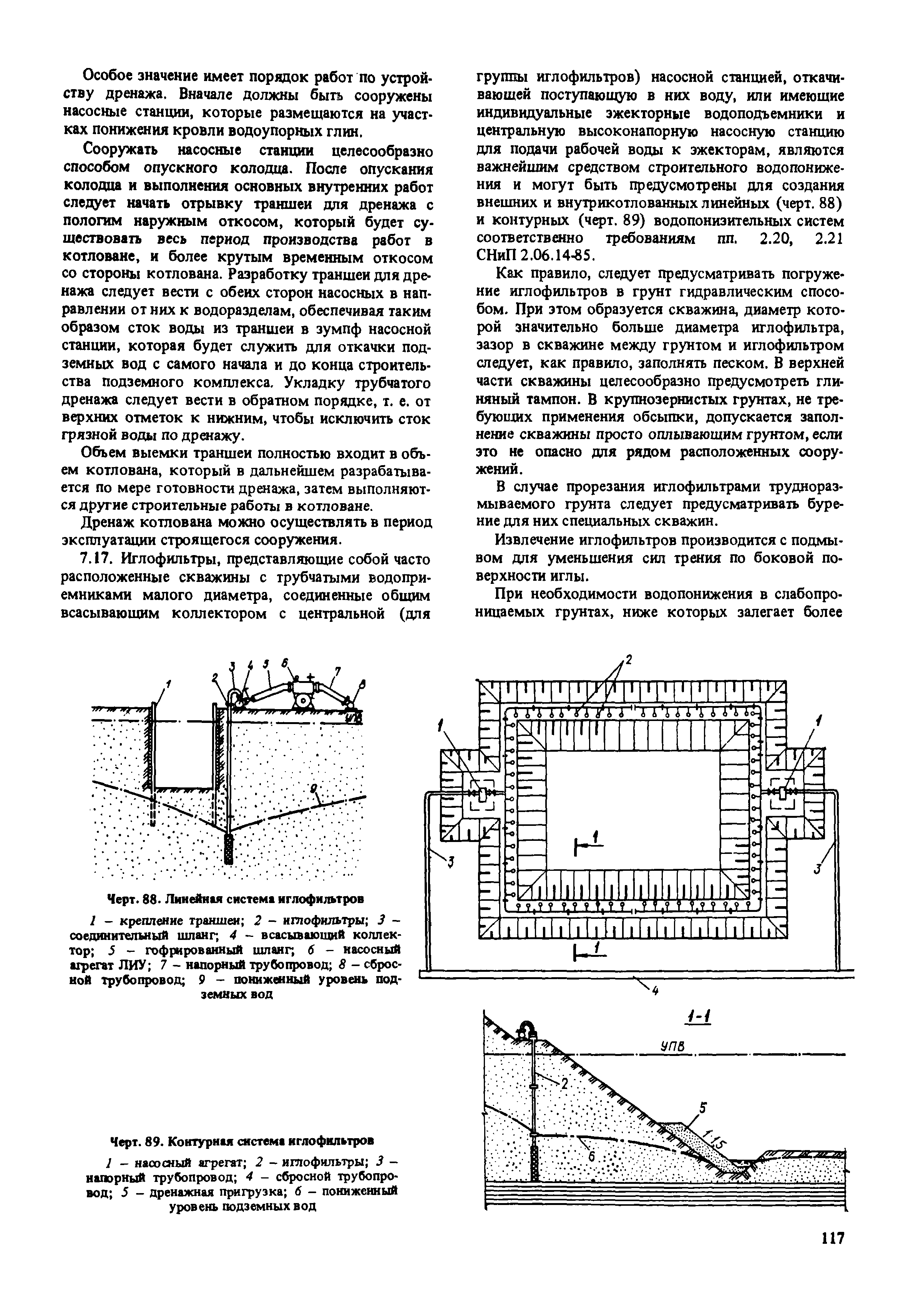 Пособие к СНиП 2.02.01-83