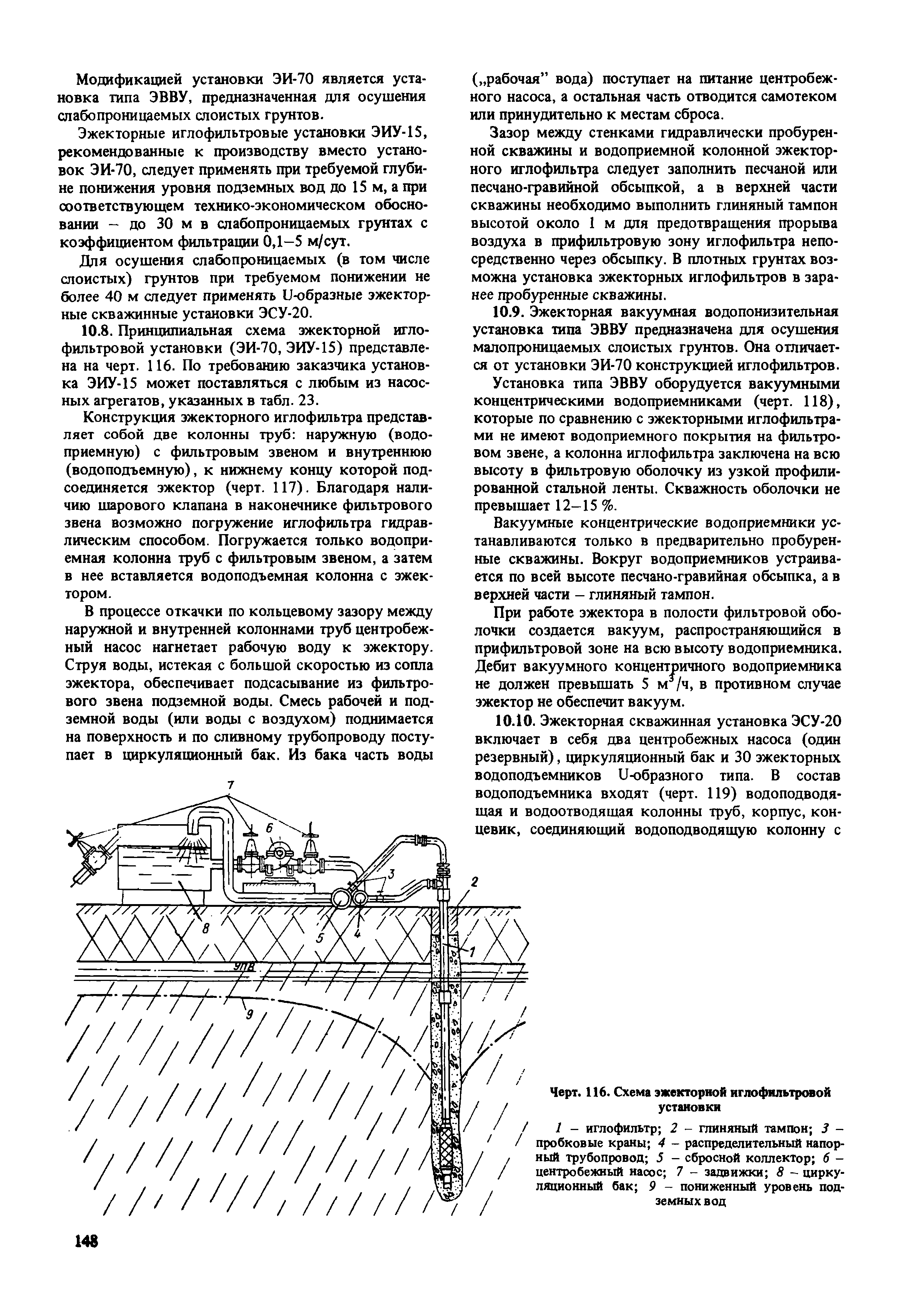 Пособие к СНиП 2.02.01-83