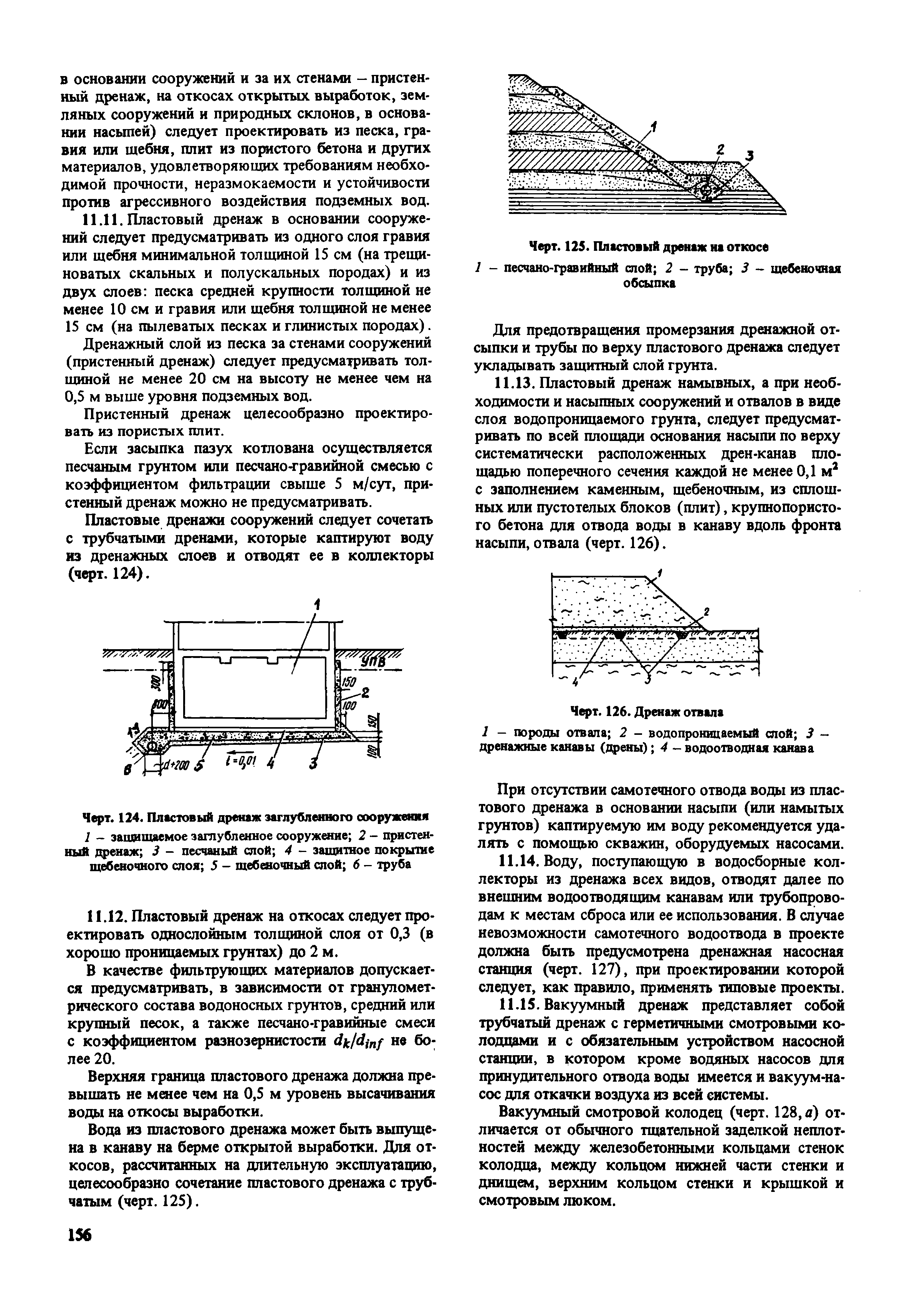 Пособие к СНиП 2.02.01-83