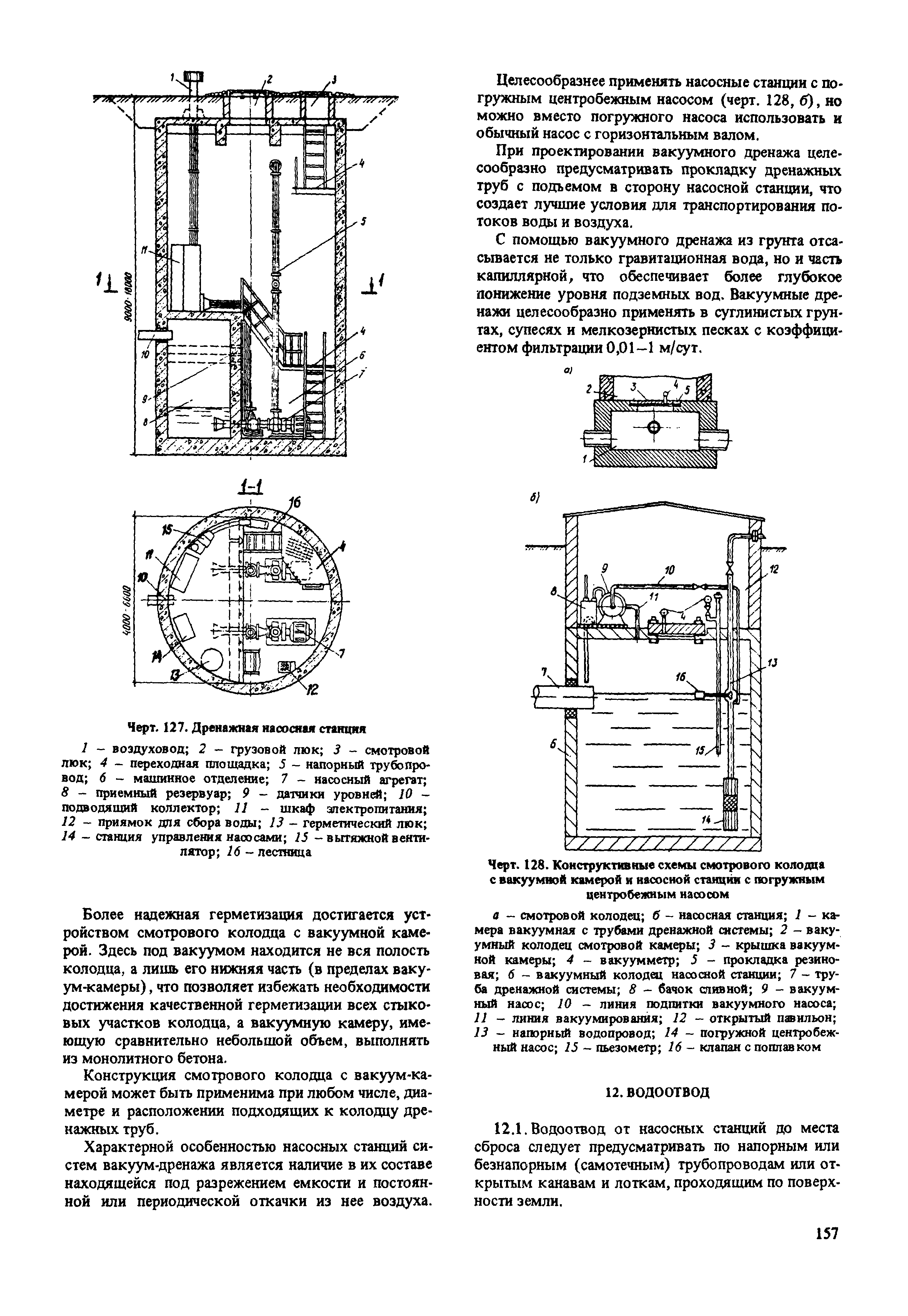 Пособие к СНиП 2.02.01-83