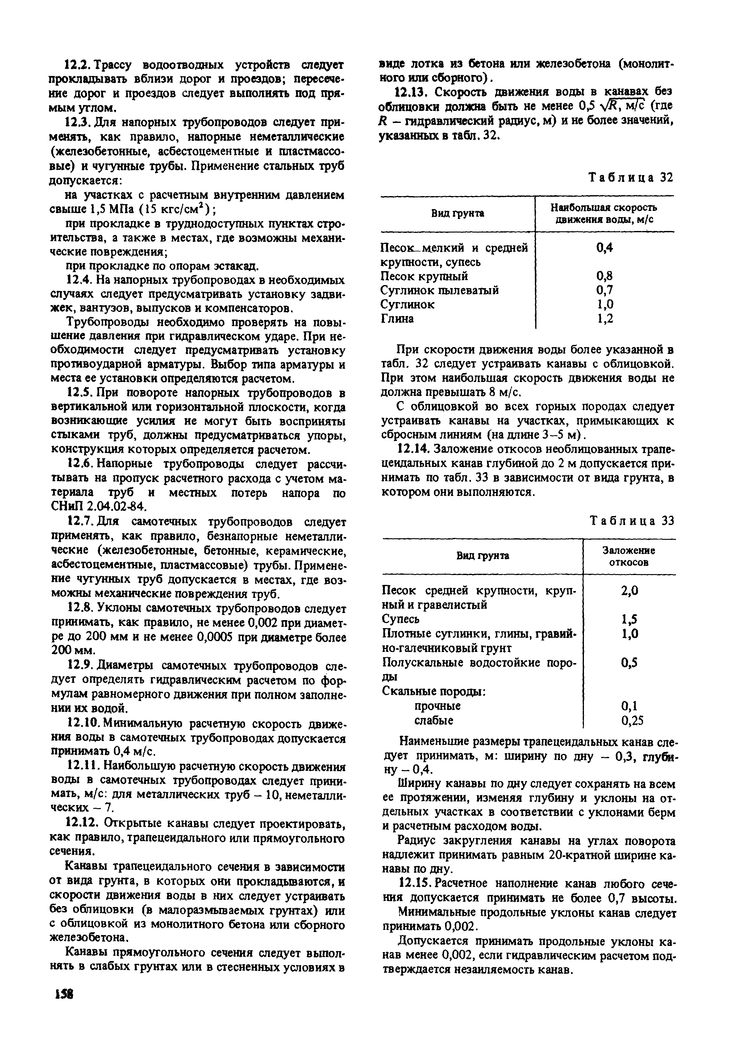 Пособие к СНиП 2.02.01-83