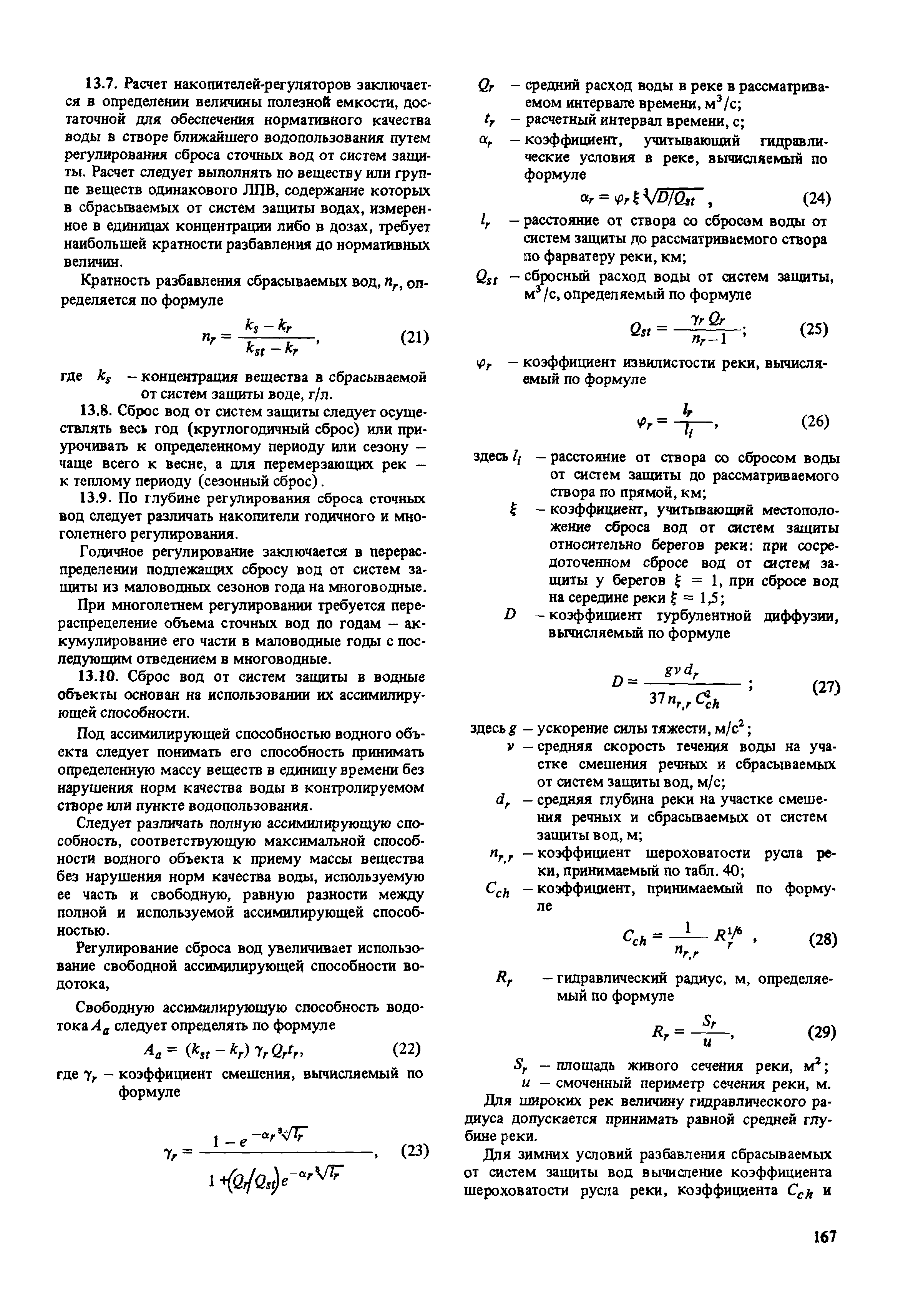 Пособие к СНиП 2.02.01-83