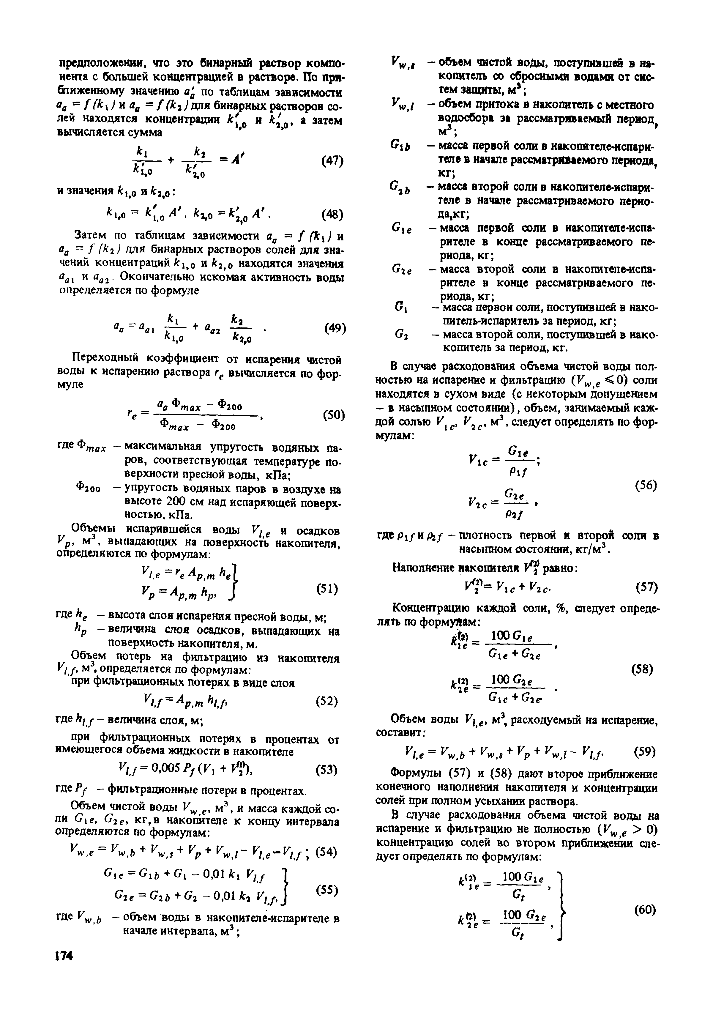 Пособие к СНиП 2.02.01-83