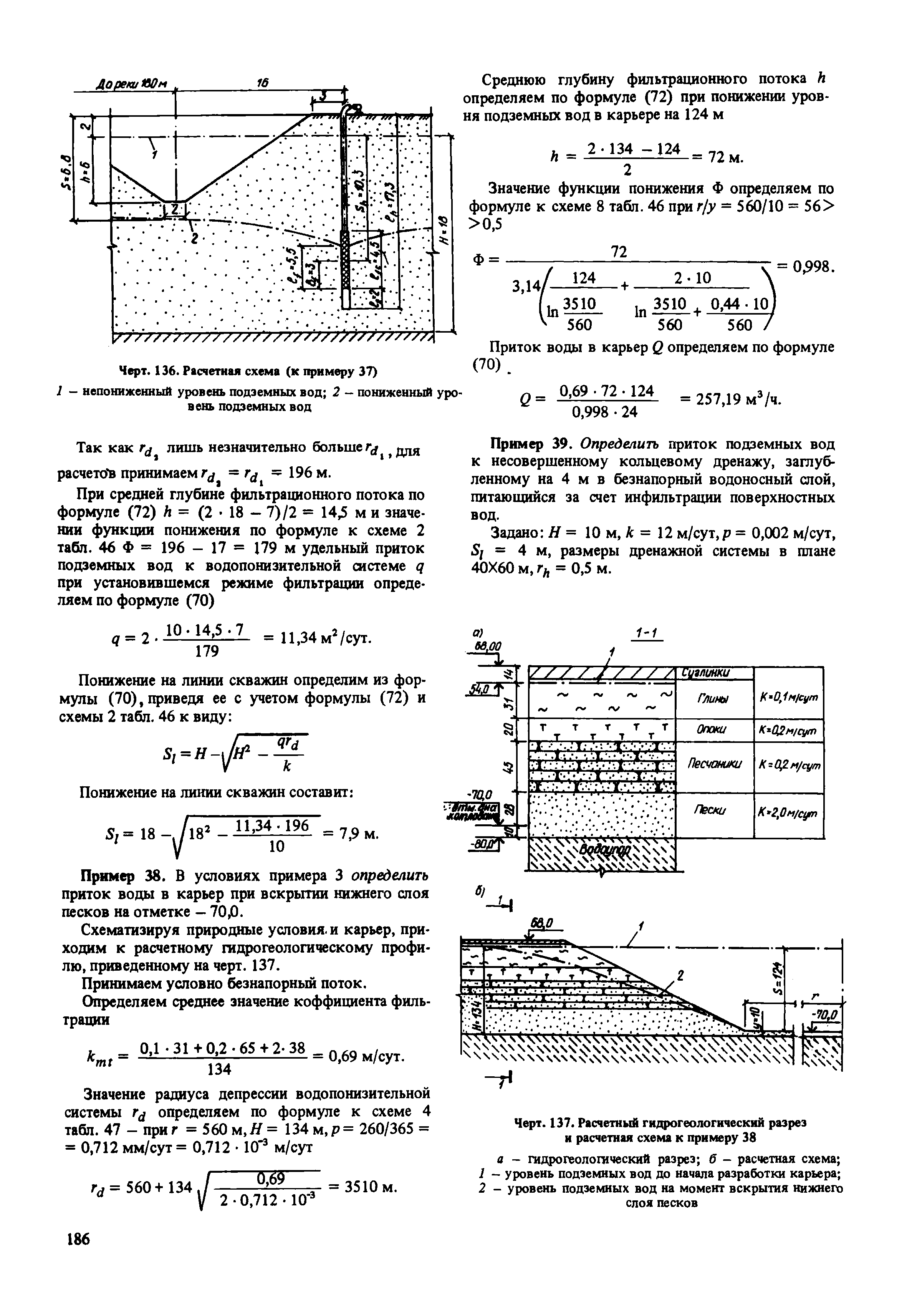 Пособие к СНиП 2.02.01-83