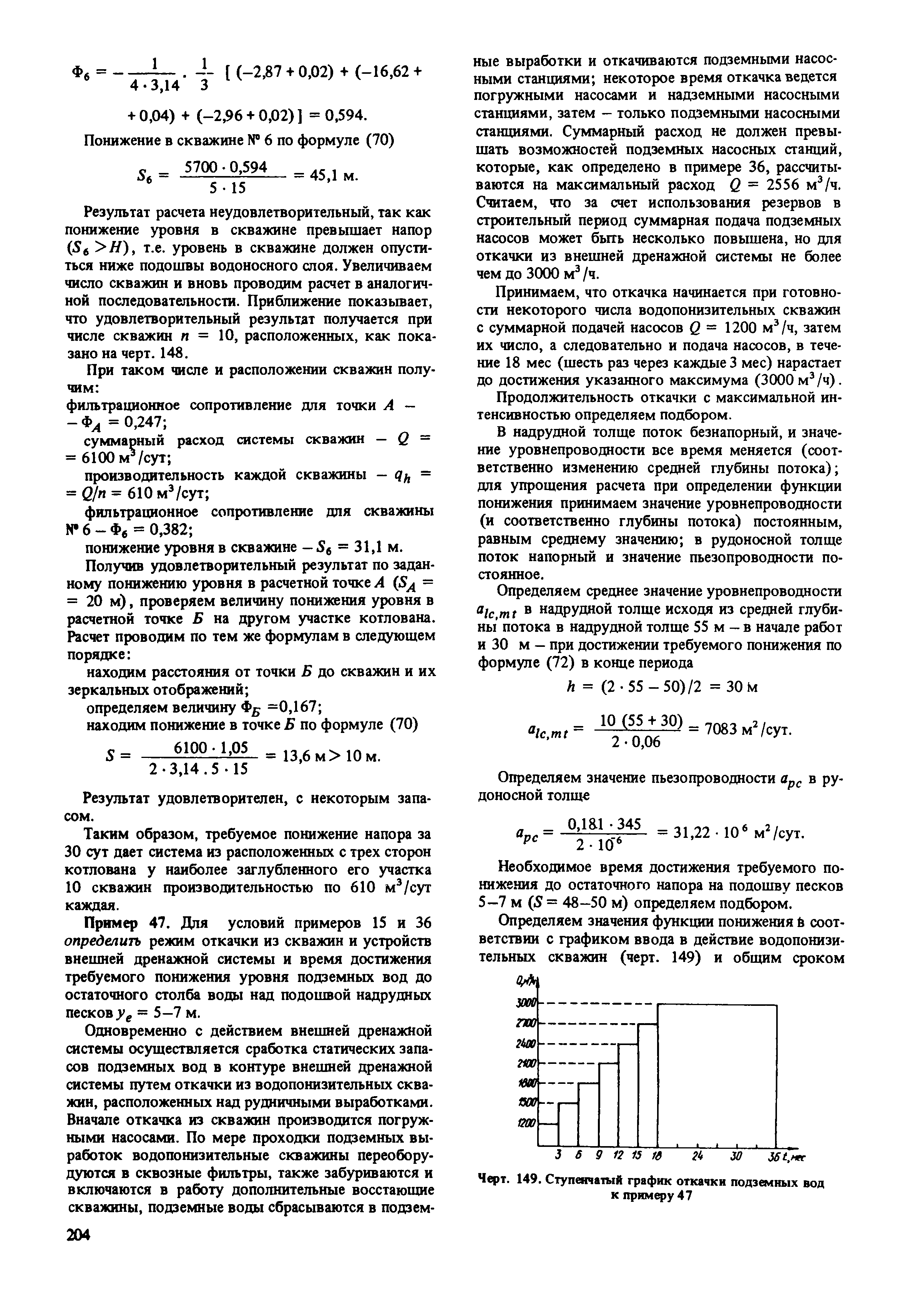 Пособие к СНиП 2.02.01-83