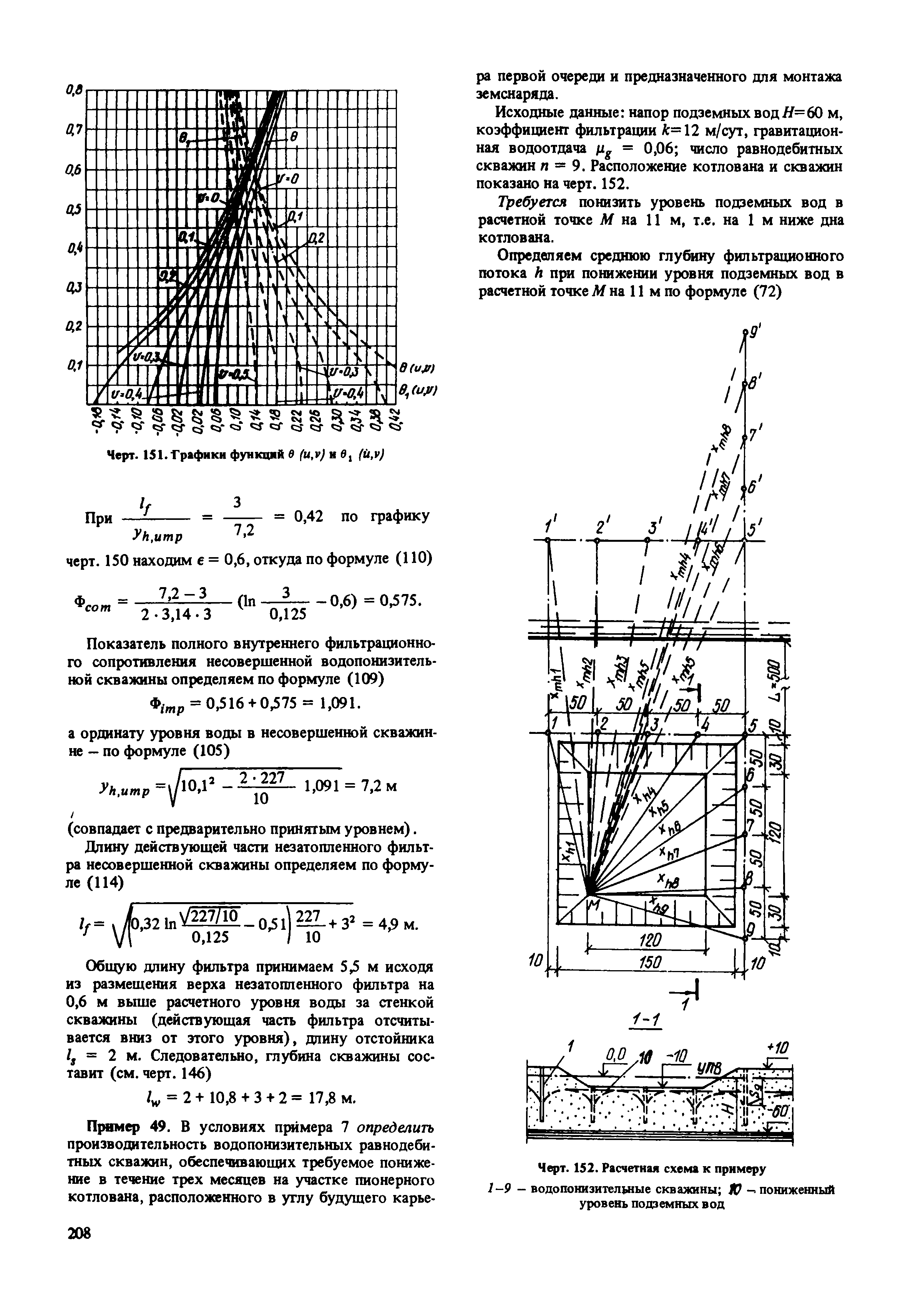 Пособие к СНиП 2.02.01-83