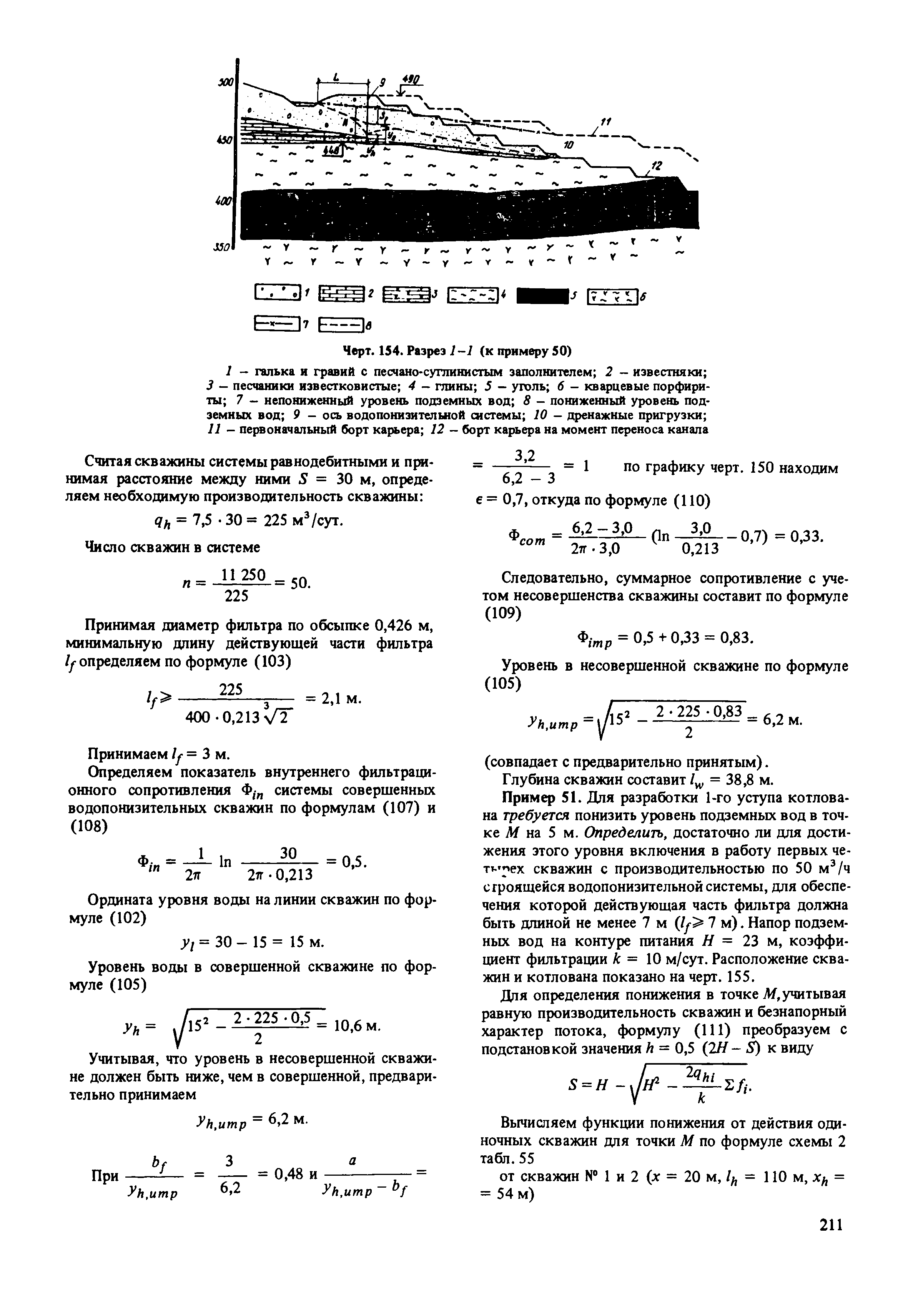 Пособие к СНиП 2.02.01-83