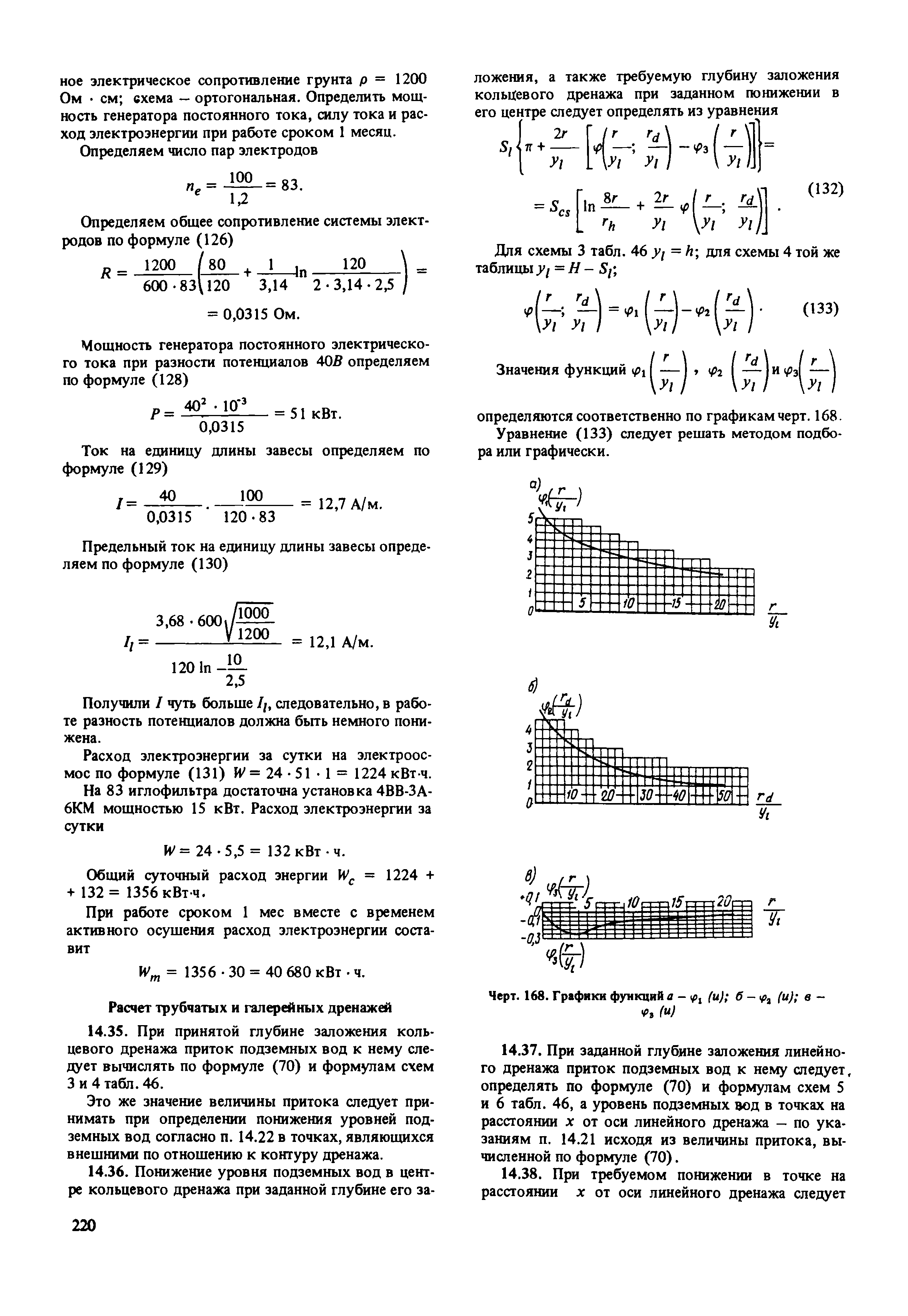 Пособие к СНиП 2.02.01-83