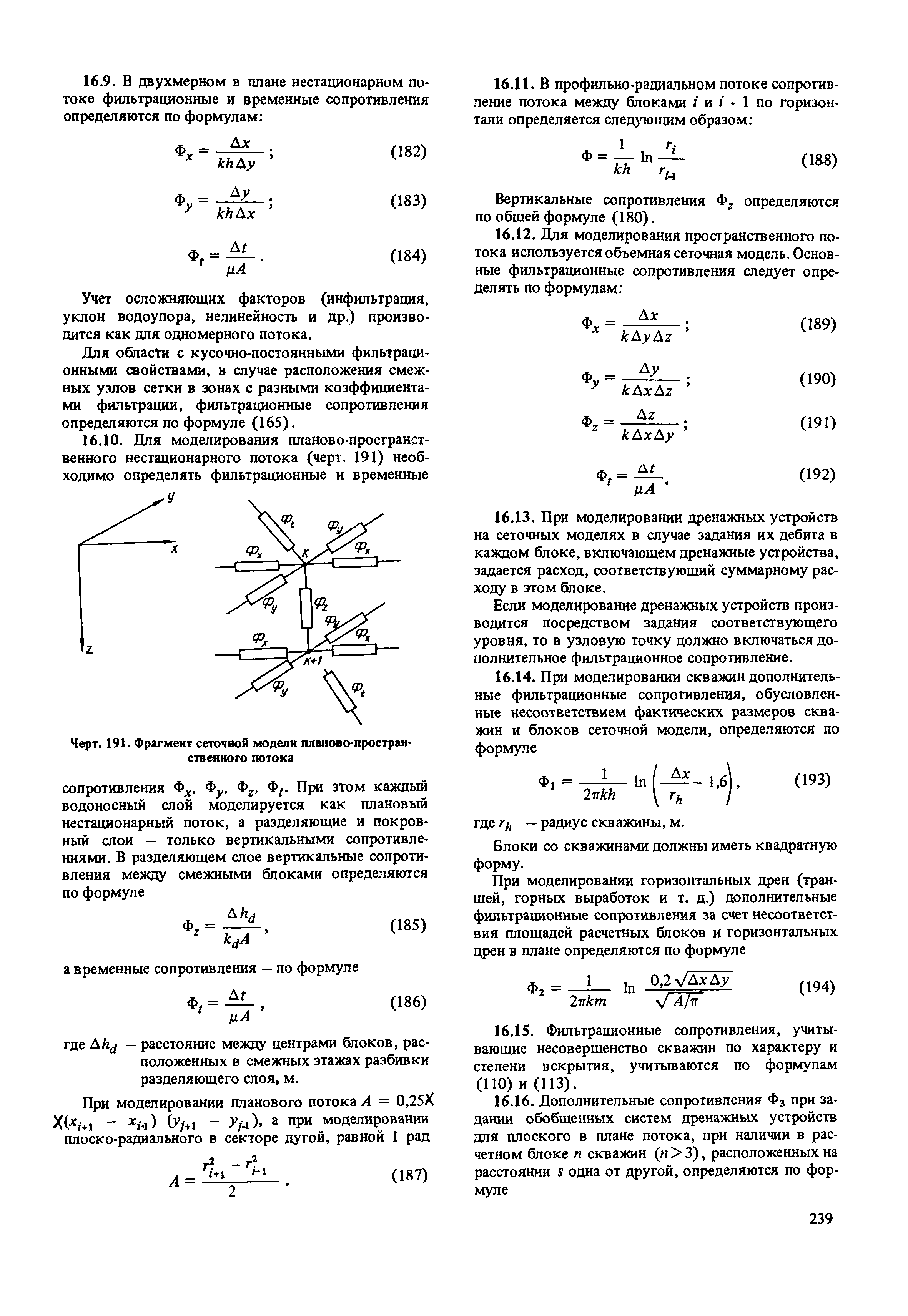 Пособие к СНиП 2.02.01-83