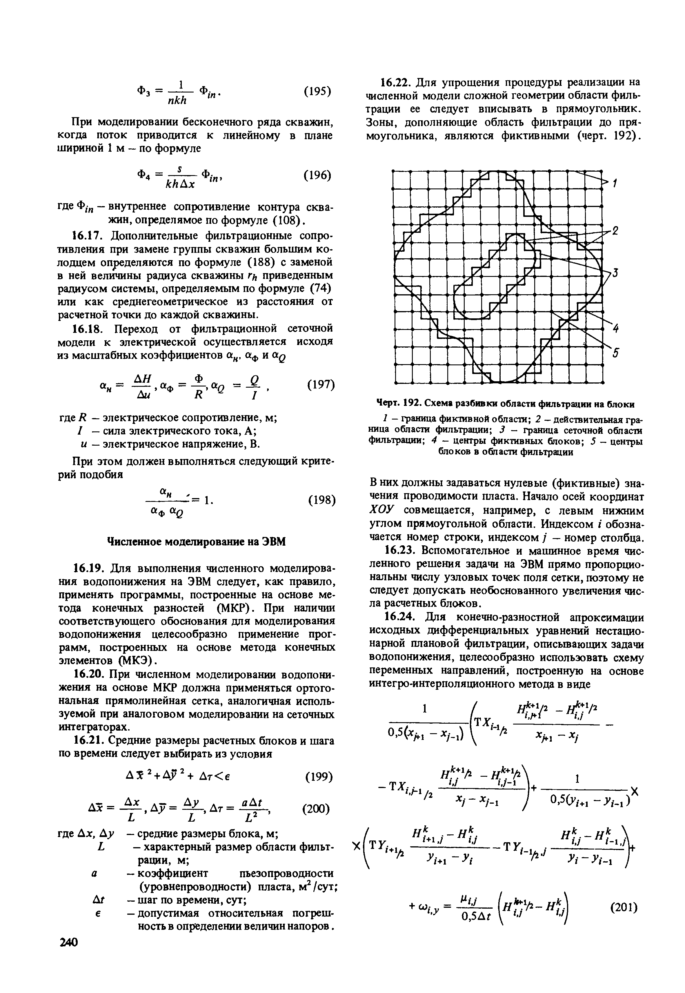 Пособие к СНиП 2.02.01-83