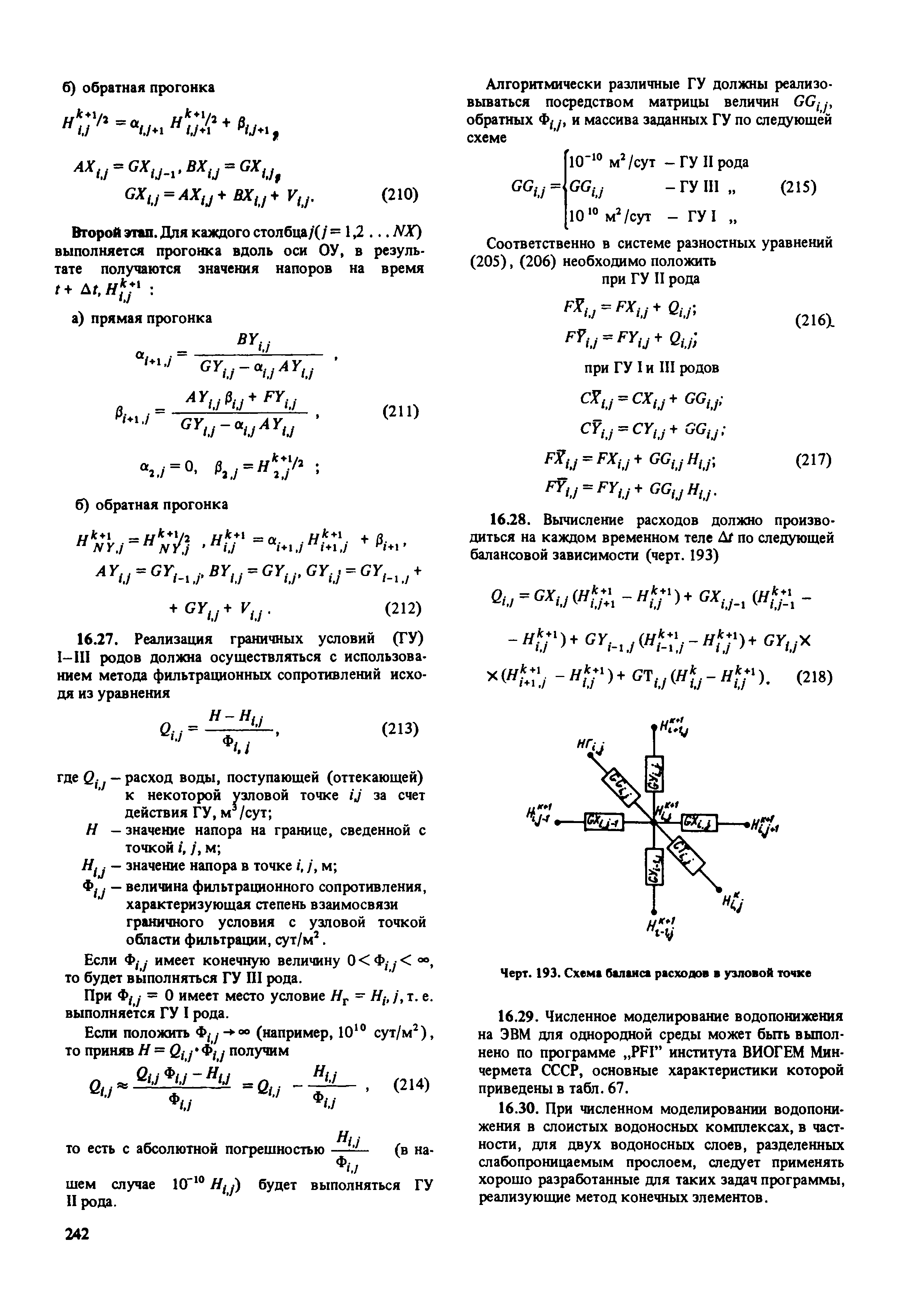 Пособие к СНиП 2.02.01-83