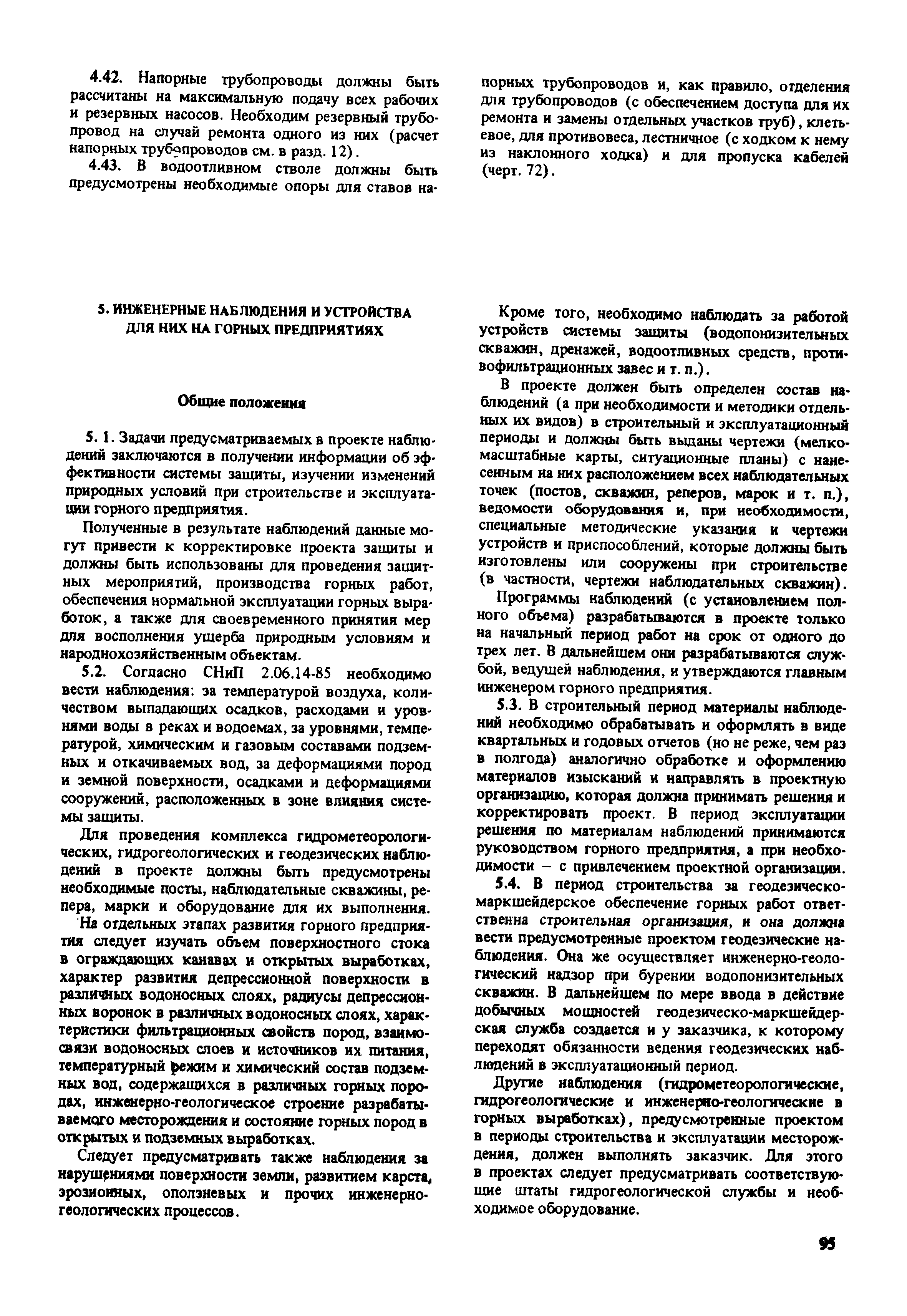 Пособие к СНиП 2.02.01-83