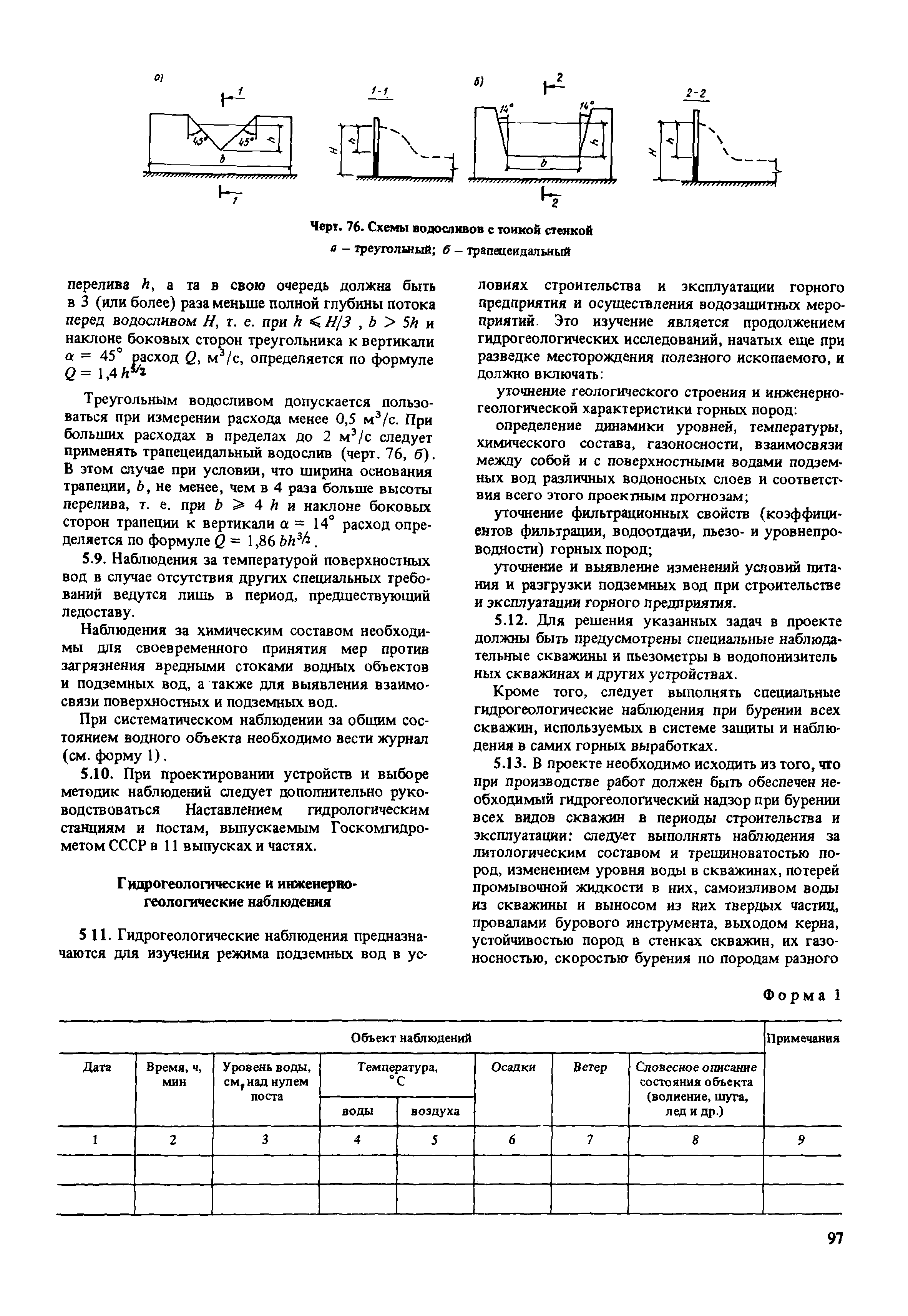 Пособие к СНиП 2.02.01-83