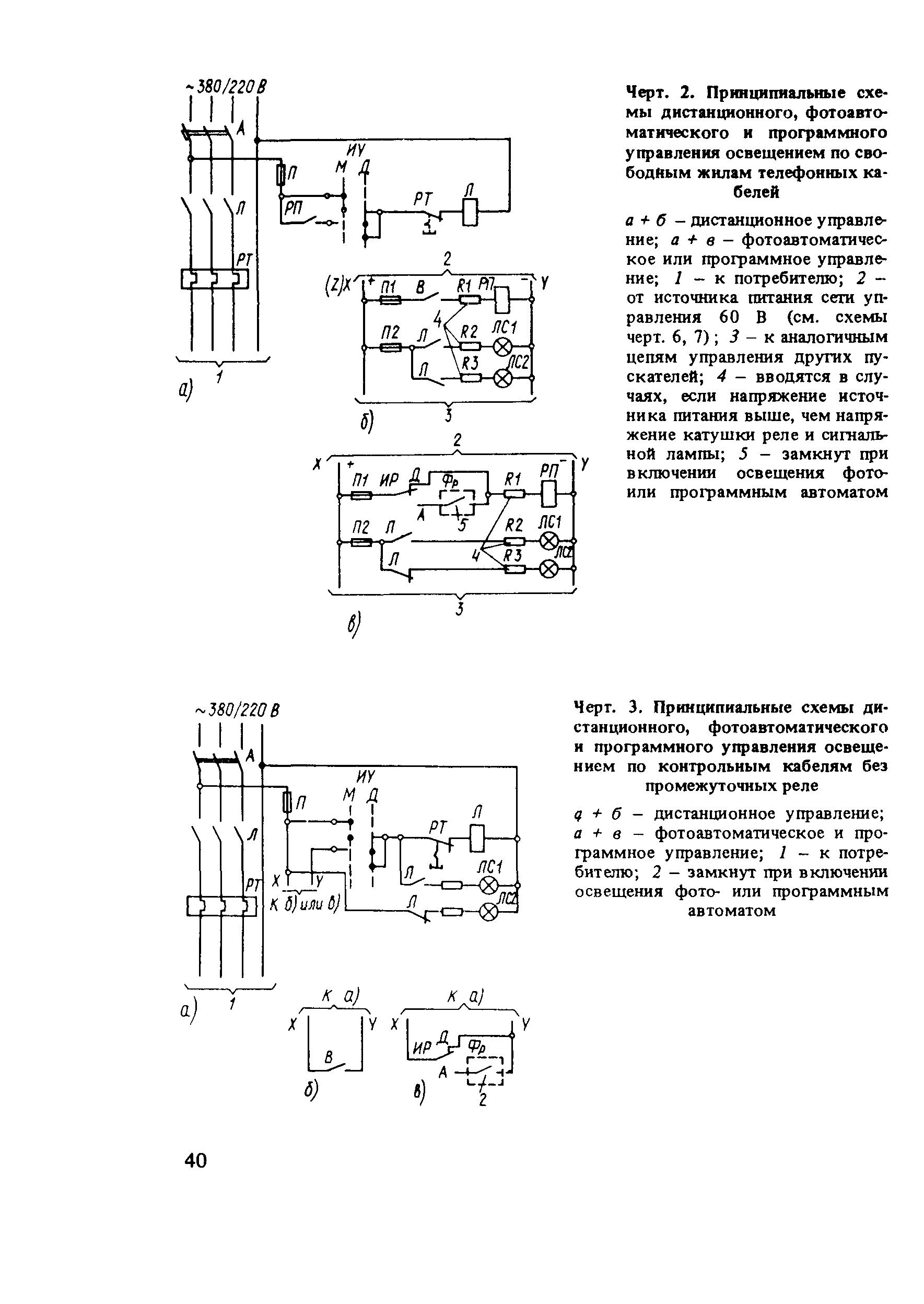 Пособие к СНиП 2.01.53-84