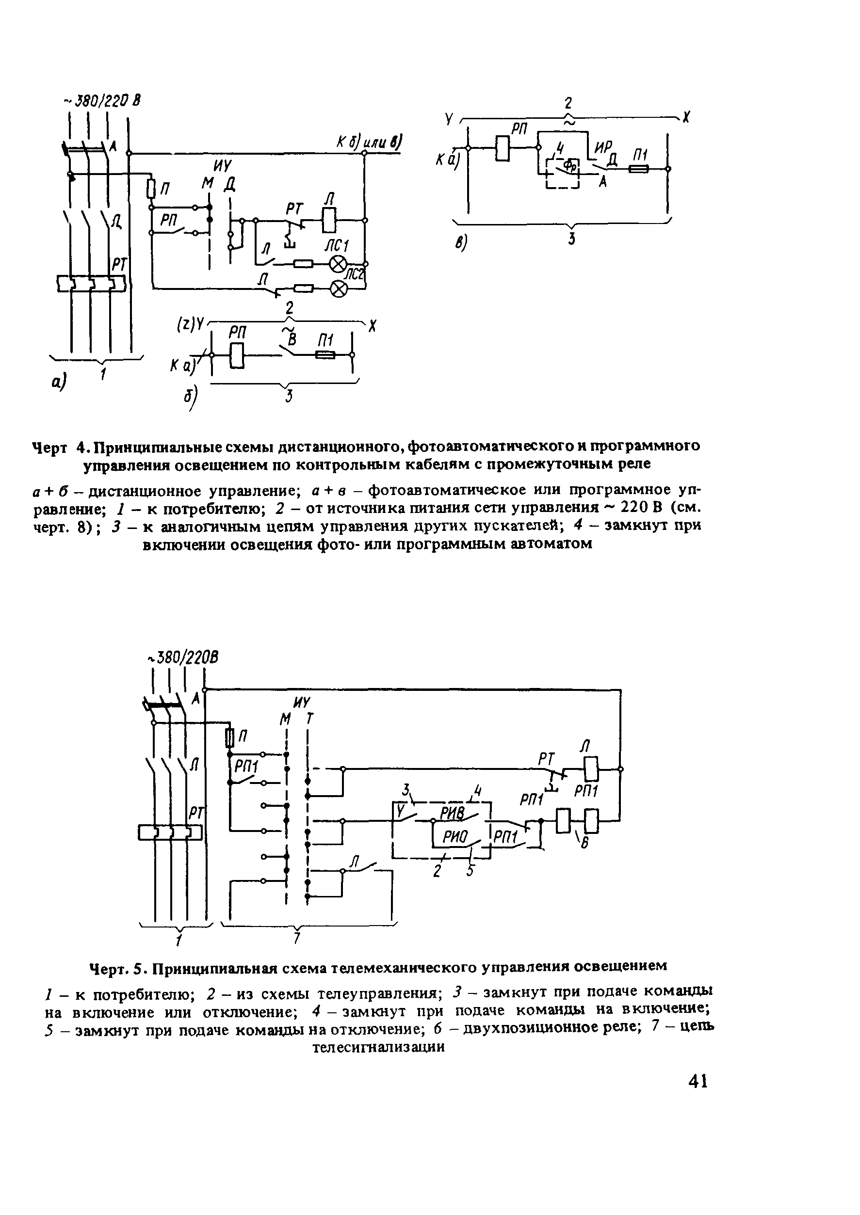 Пособие к СНиП 2.01.53-84