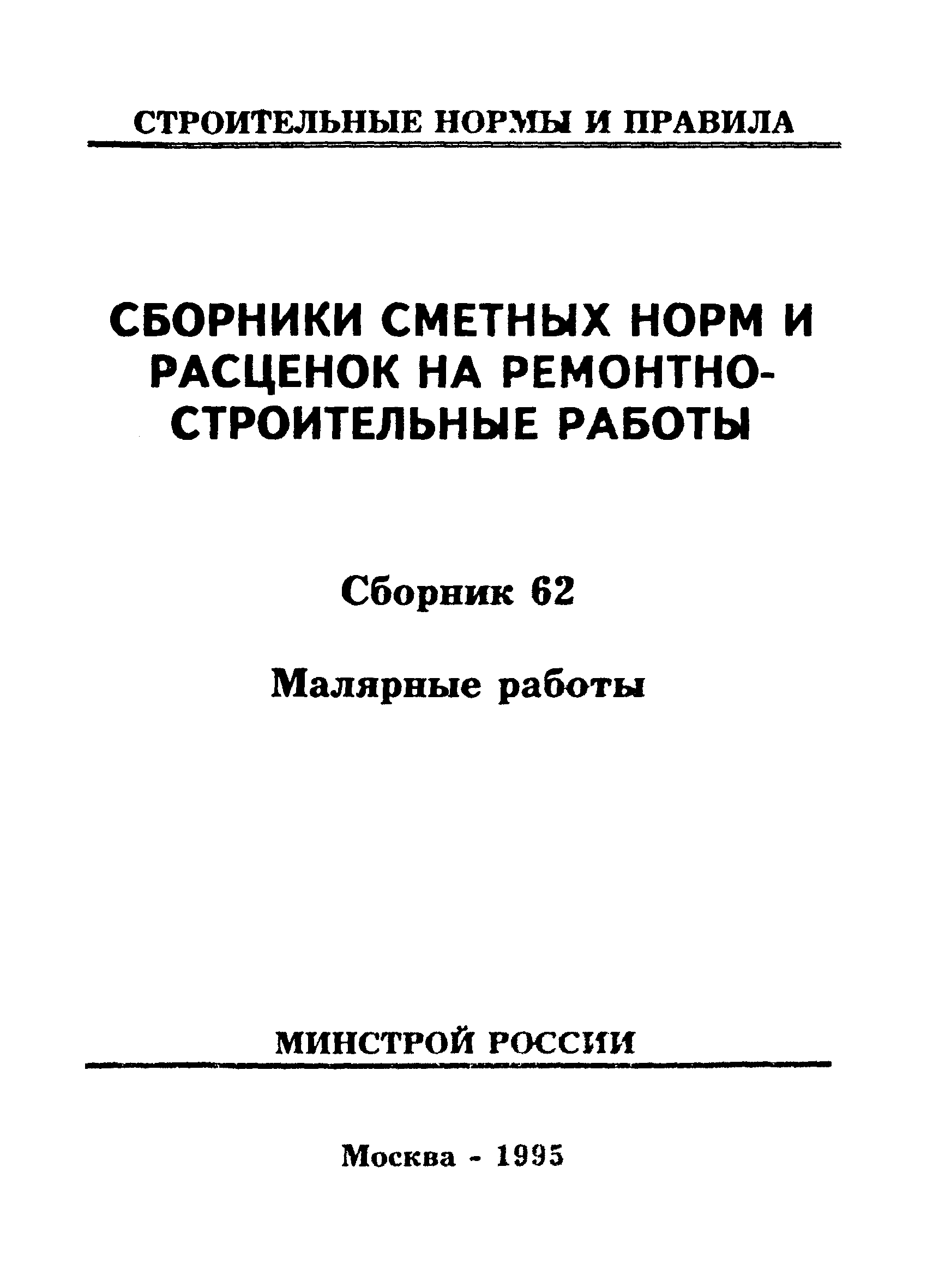 Раздел 4