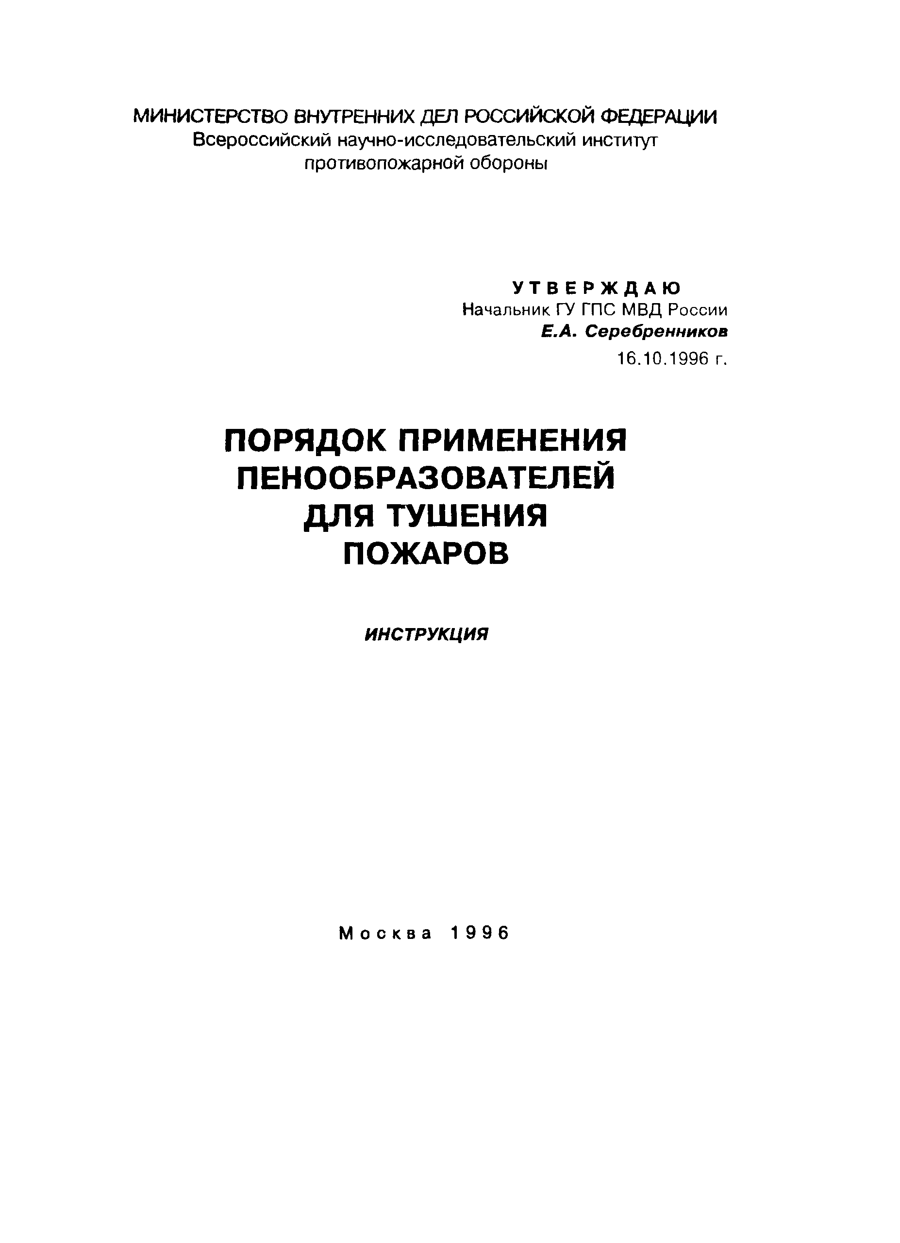 Инструкция 